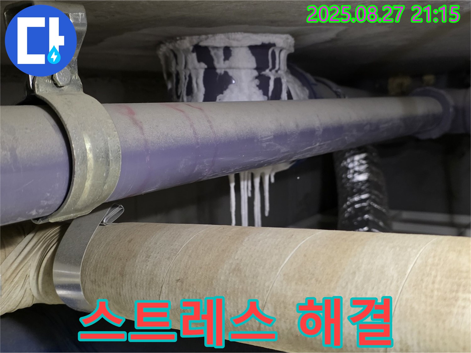 성남 분당 산운마을 6단지 아파트 - 누수, 스트레스 받지 말고 전문가에게
