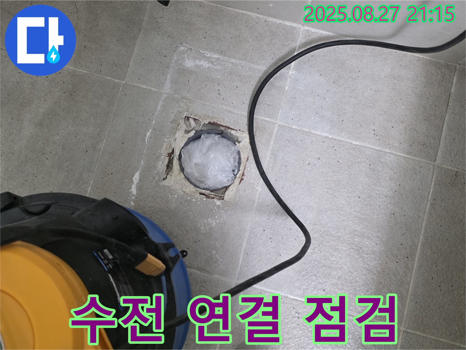 성남 싱크대 수전 연결 부위 누수 - 간단하게 조여주거나 부품 교체로 해결하세요.