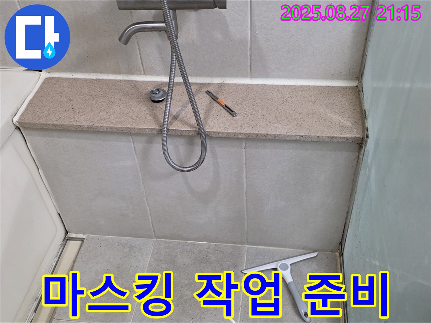 실리콘 재시공 준비 - 깔끔한 마스킹 작업