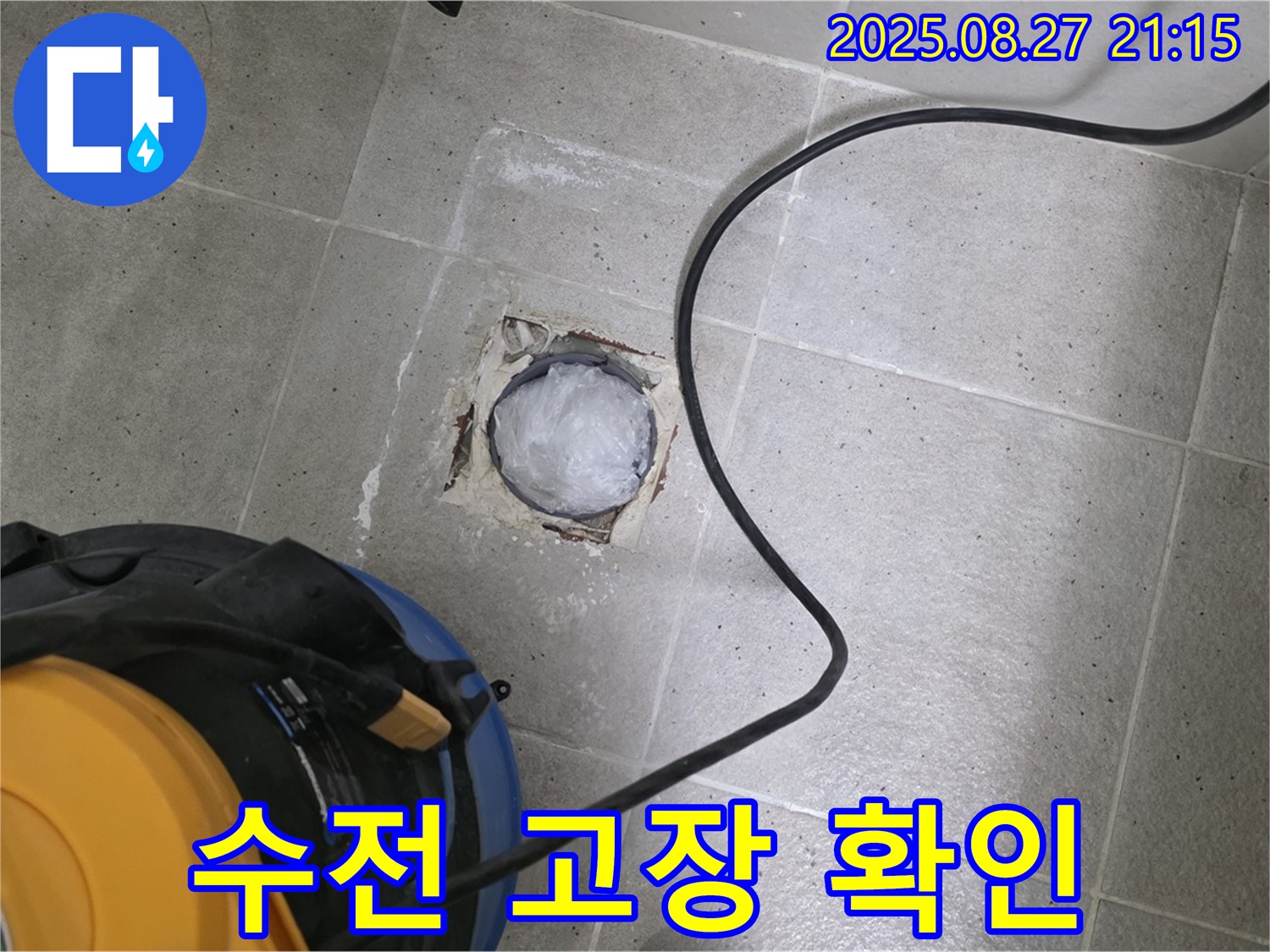 운중동 샤워기 수전 고장 - 갑자기 물이 안나온다면 수전을 점검하세요.