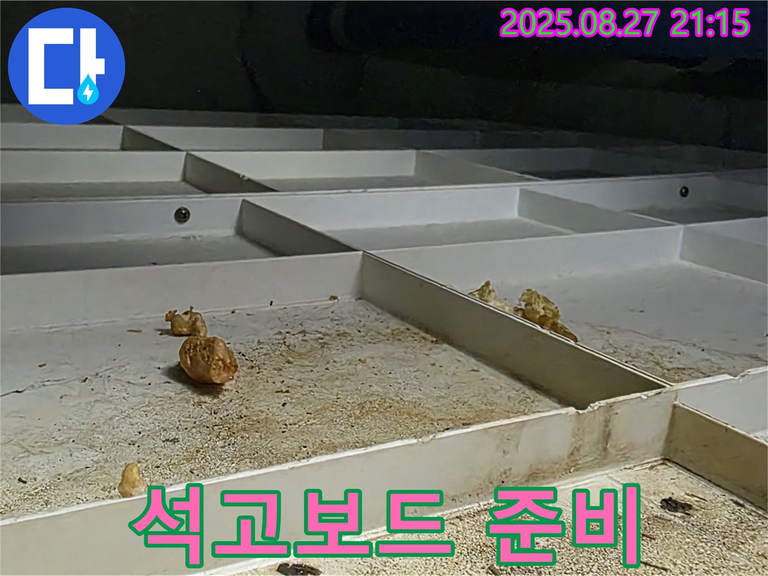 천장 누수 새 석고보드 설치 준비 - 튼튼한 새 석고보드로 교체합니다.