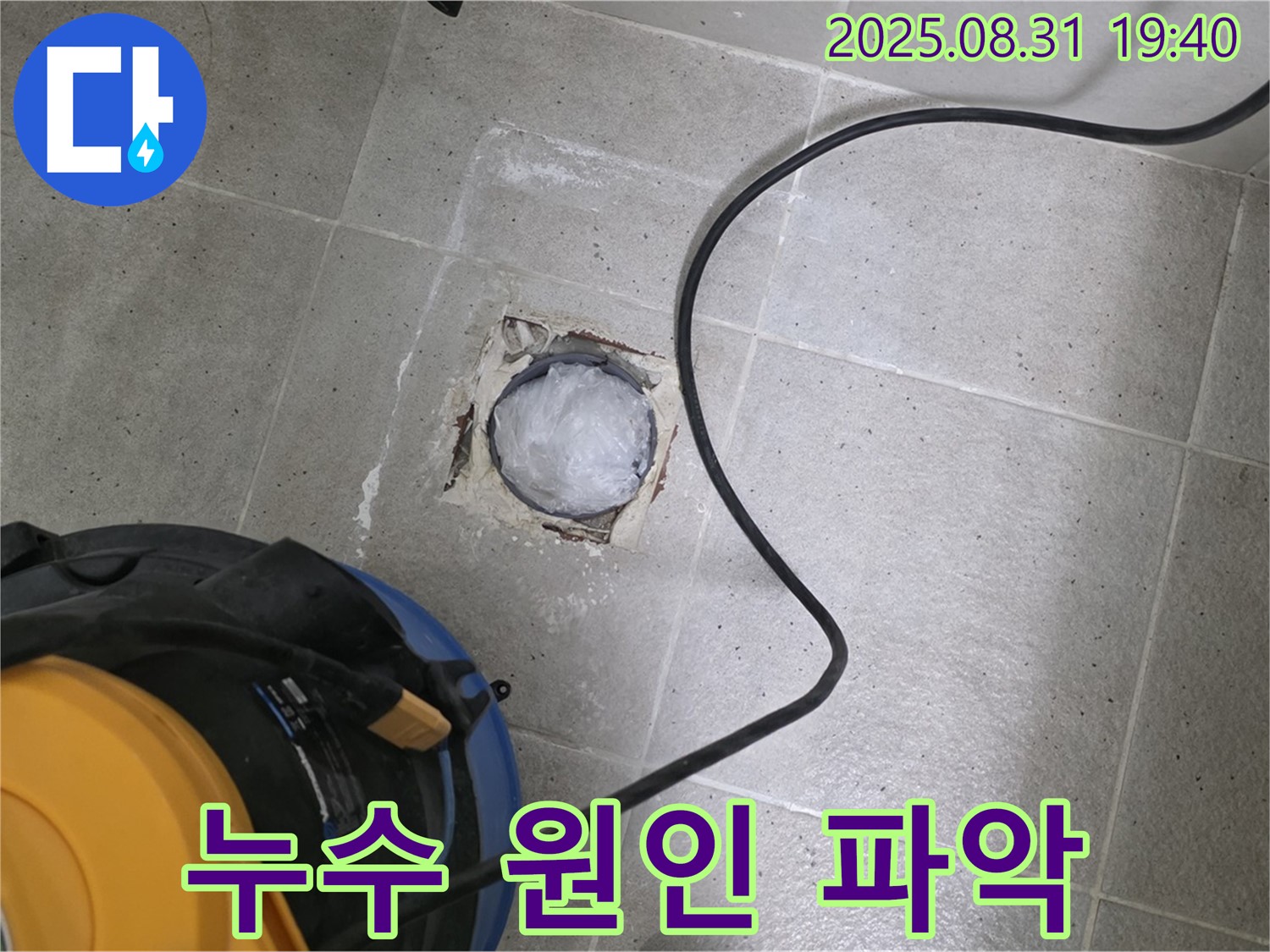 경기도 성남시 분당구 산운로 욕실 하수구 - 누수 원인을 꼼꼼히 파악하고 있습니다.