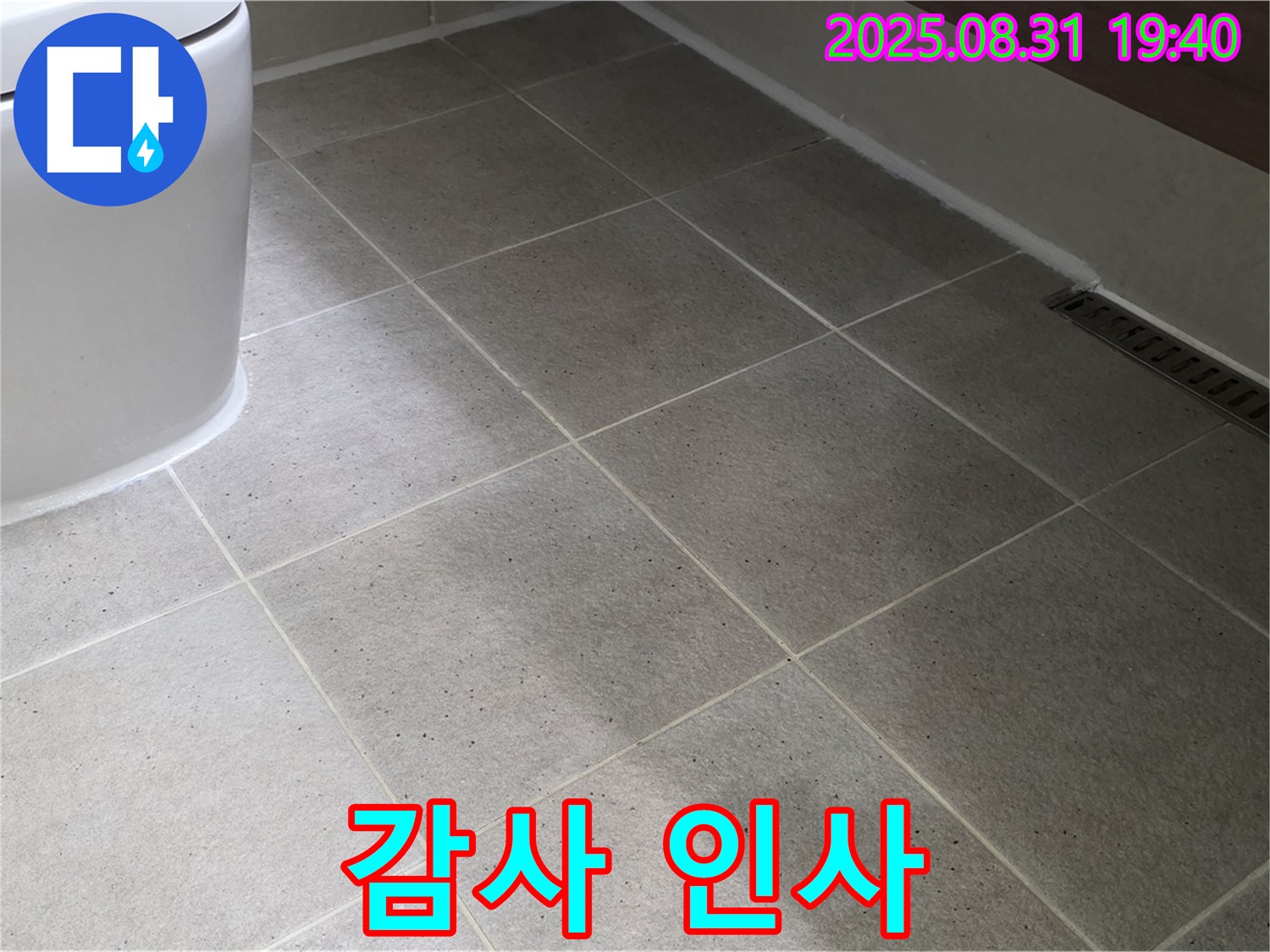 고객 감사 - 최우선!