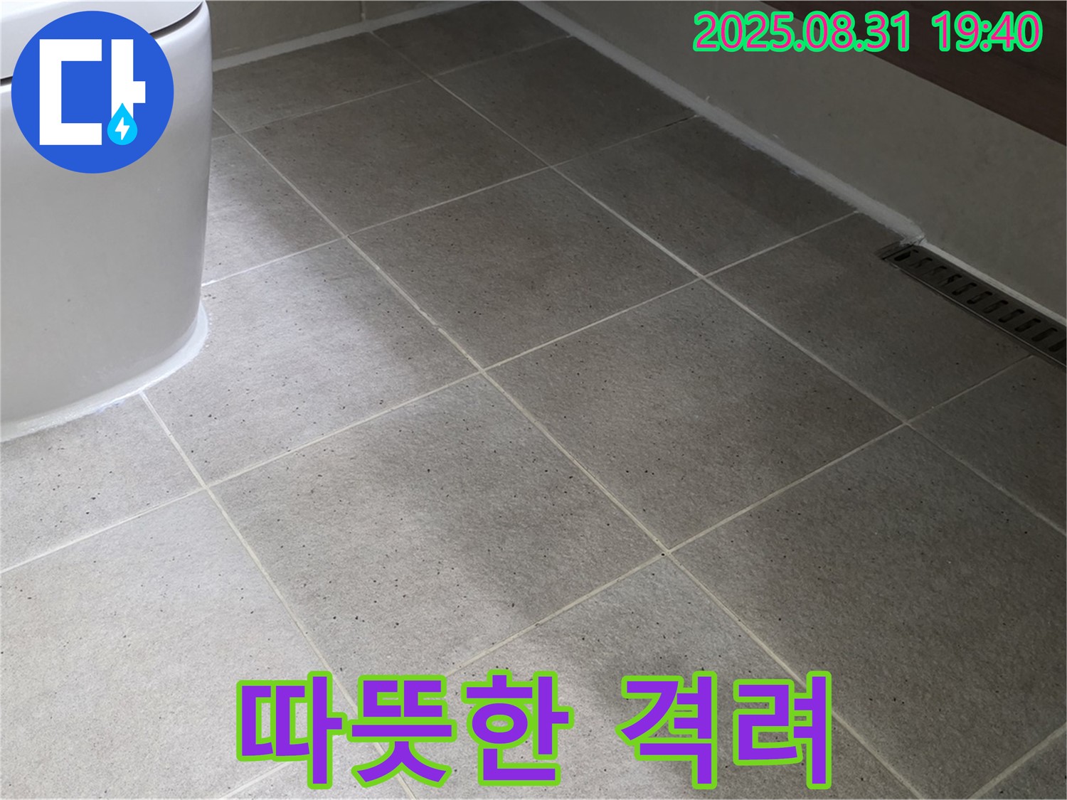 고객 응원 - 고객 만족 최우선!