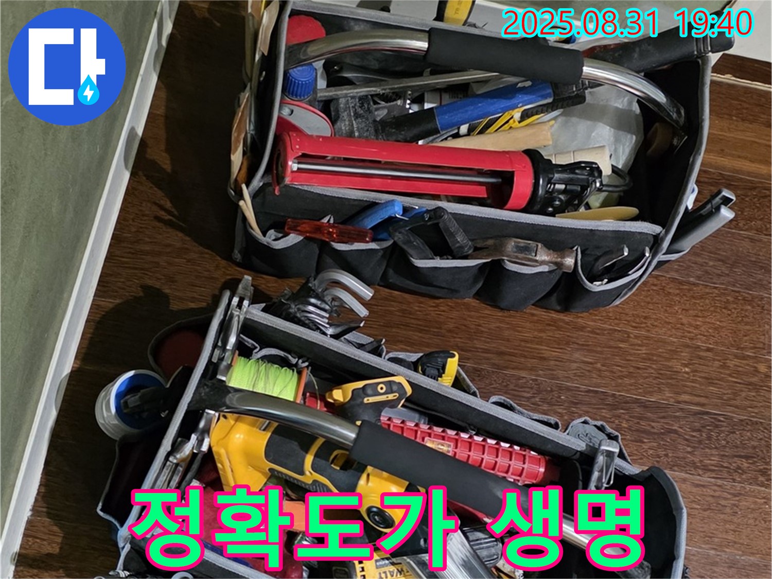 누수 탐지 장비 - 정확도가 생명입니다!