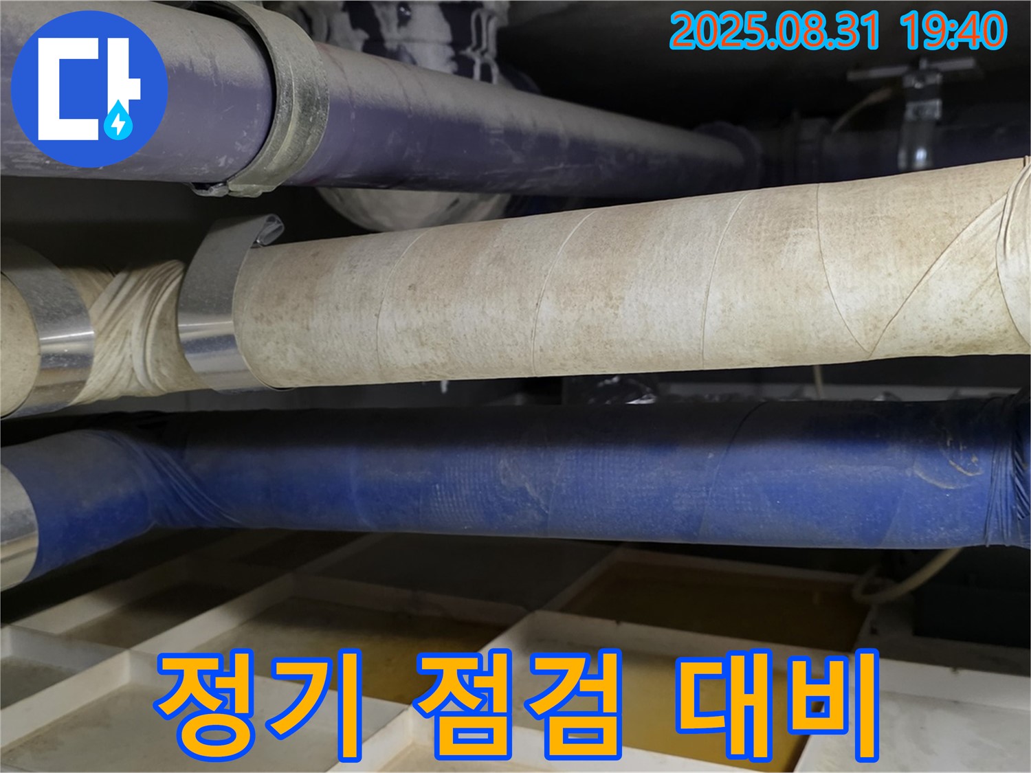 분당 산운동 누수 - 정기적인 점검으로 누수를 예방하고 안심하세요.
