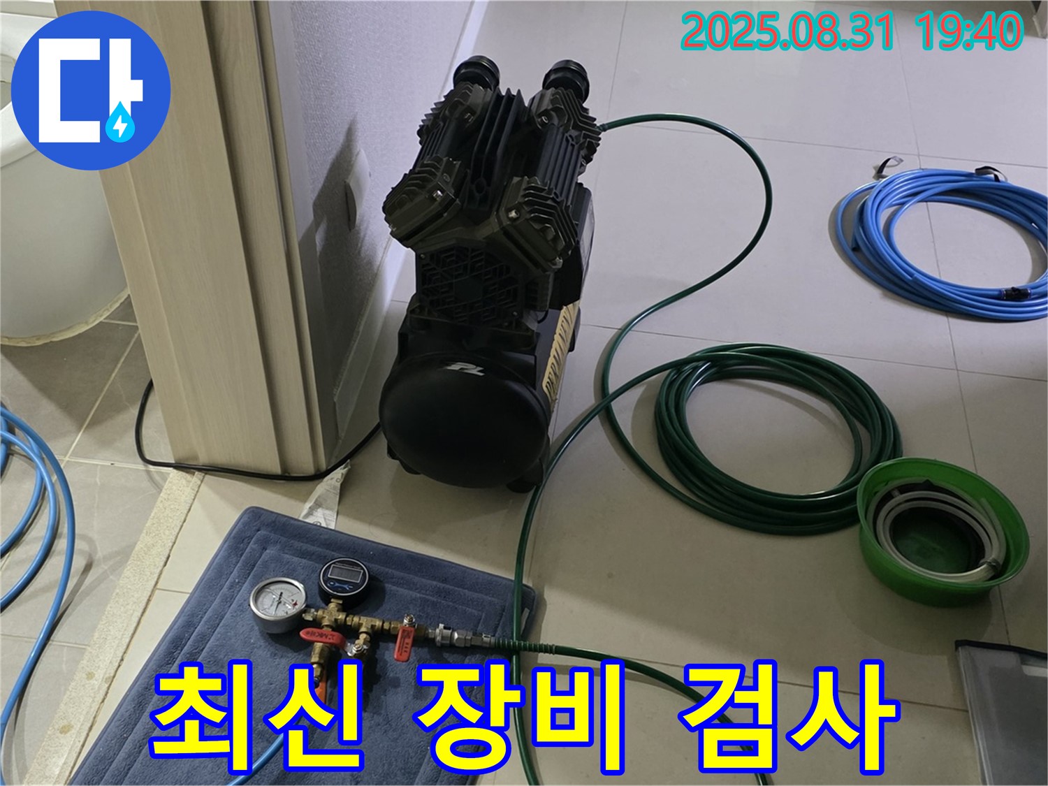 분당 산운동 누수 - 최신 장비, 꼼꼼 검사, 완벽 해결