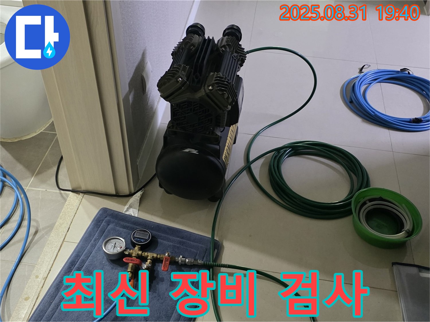 분당 산운동 누수 - 최신 장비, 꼼꼼 검사 해결