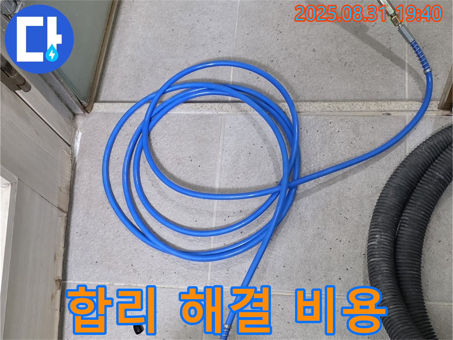 분당 산운로 누수 - 합리적인 공기압 검사 비용으로 완벽하게 누수 해결! 고객 만족도 UP!