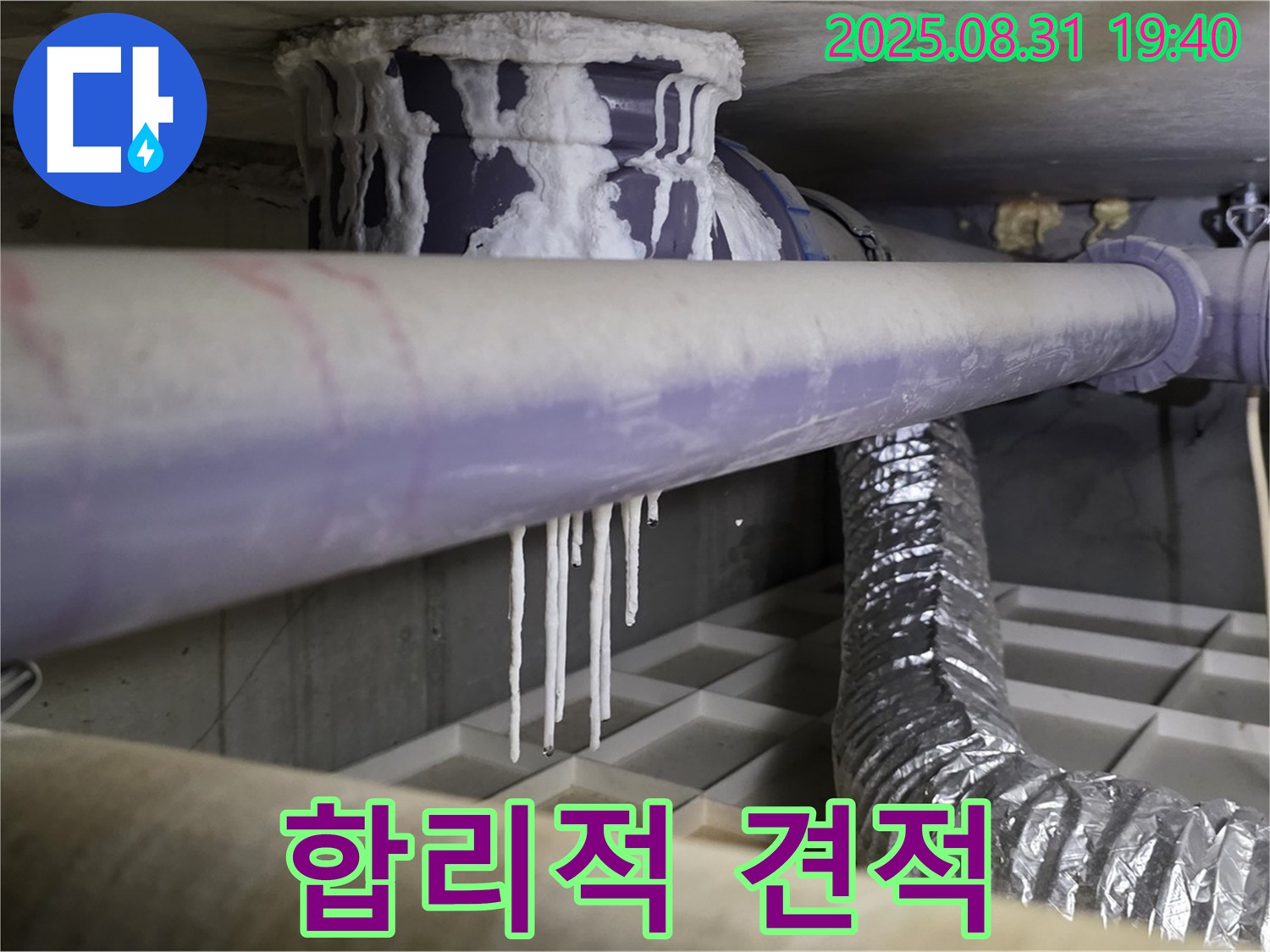 분당 산운로 주택 합리적인 비용과 투명한 견적 제공 - 고객님의 부담을 덜어드리고 신뢰를 높입니다.