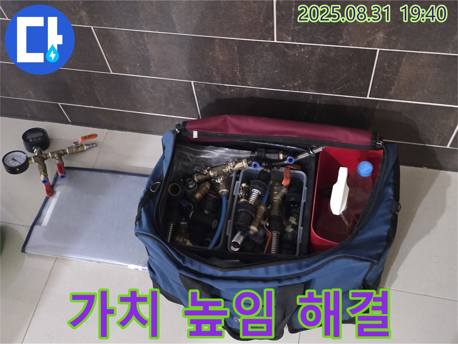 분당 산운마을 건물 누수 - 건물 가치를 높이는 확실한 누수 해결책을 제공합니다.