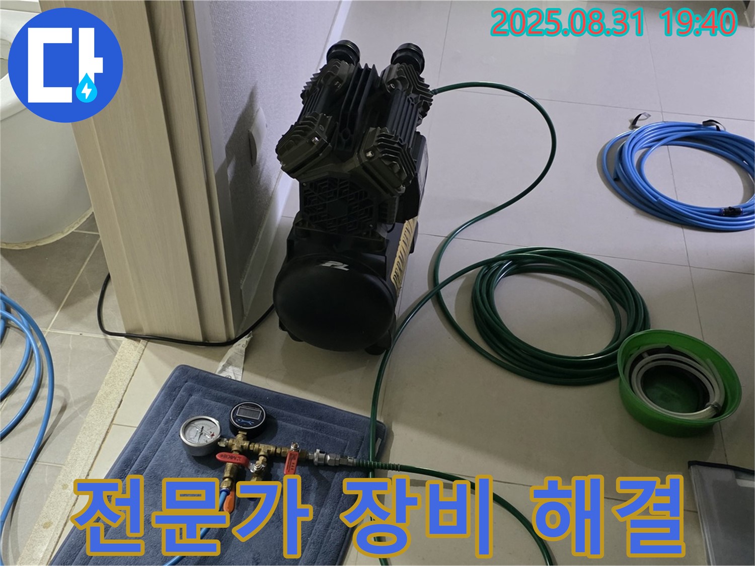 분당 산운마을 누수 - 믿을 수 있는 전문가 해결