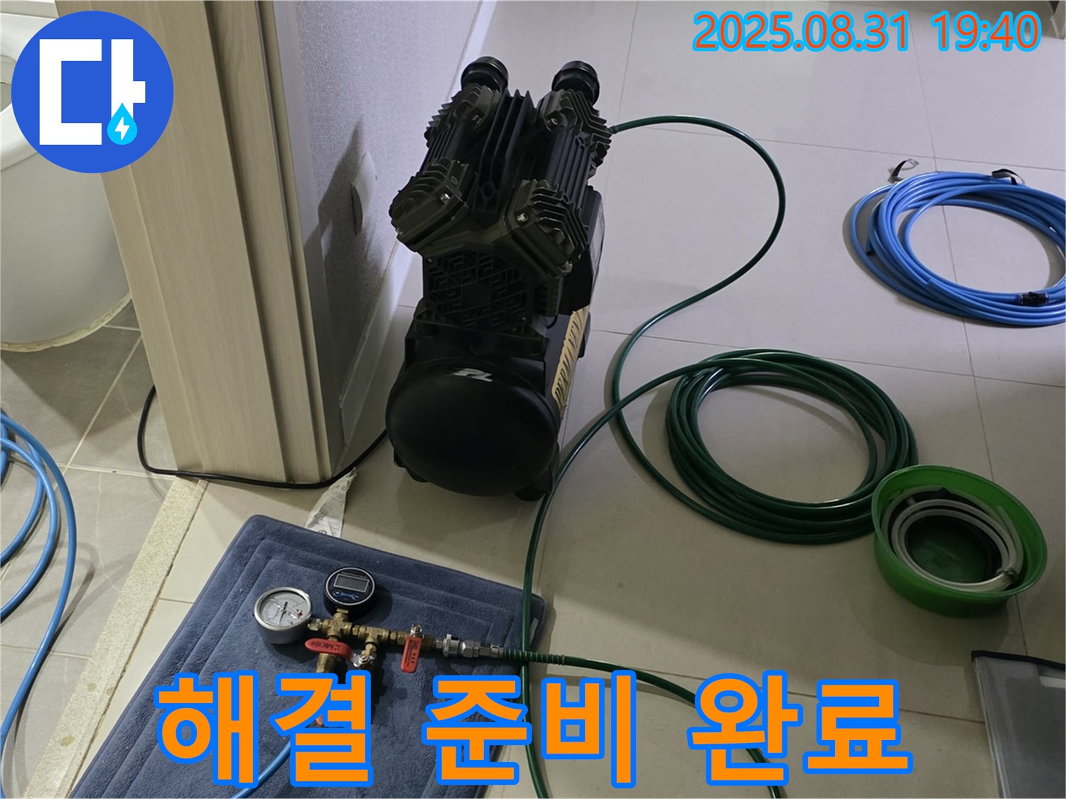 분당 산운마을 누수 - 최신 장비 완비