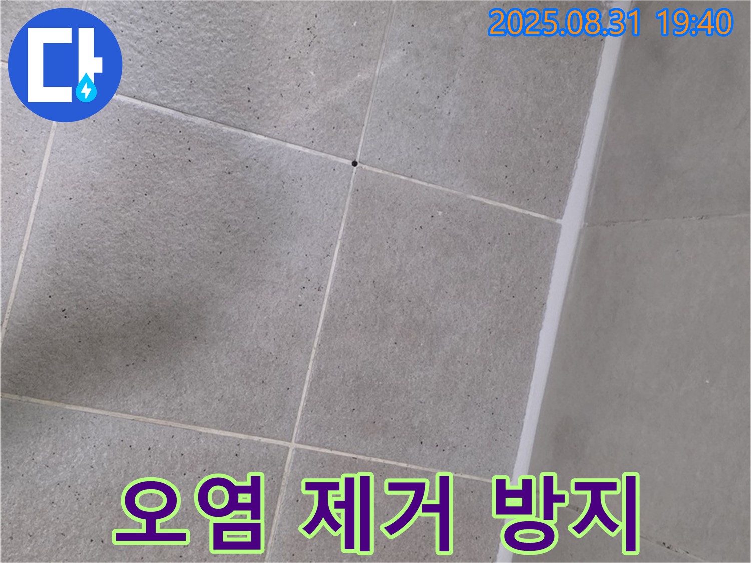 분당 산운마을 욕실 - 샤워부스 실리콘 오염 제거 후 곰팡이 방지 시공!