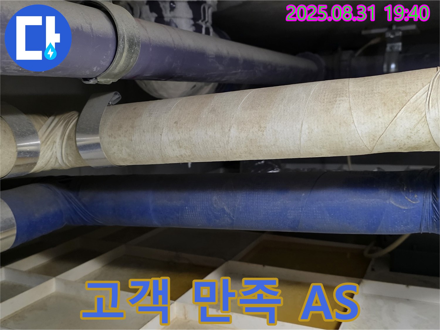 분당 정자동 누수 - 고객 만족을 최우선으로 생각하며, 확실한 A/S를 보장합니다.