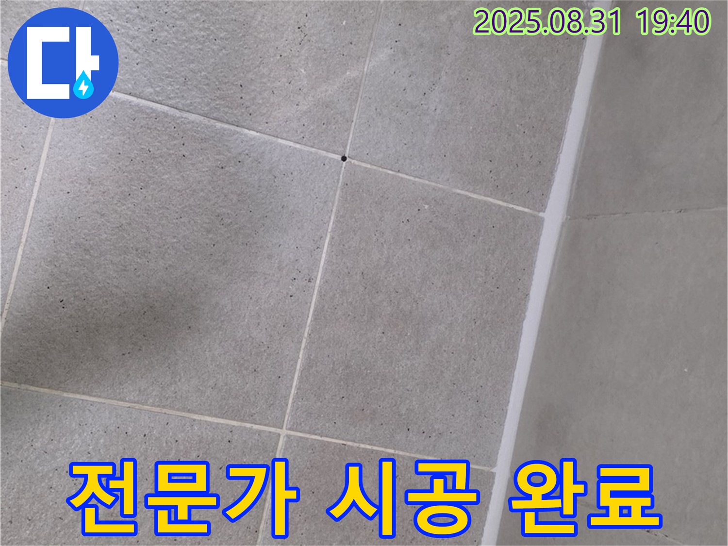 분당구 백현동 욕실 - 샤워부스 실리콘 시공, 완벽한 전문가의 손길로 마무리!