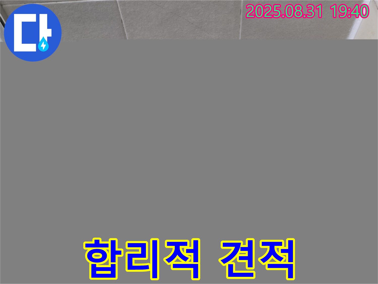 분당구 산운동 욕실 실리콘 시공 - 합리적인 견적으로 누수 고민을 해결해 드립니다.