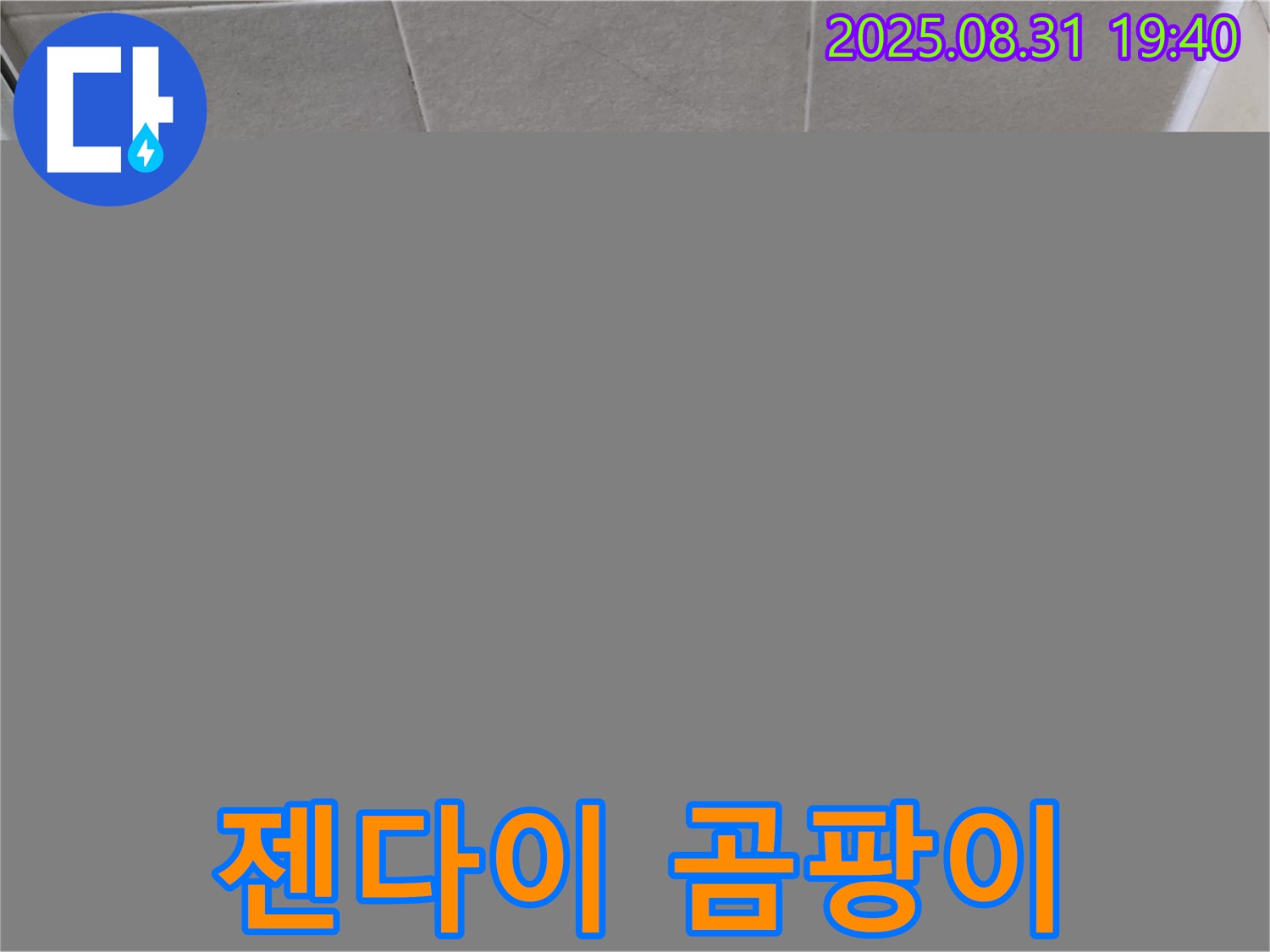 분당구 산운동 욕실 젠다이 실리콘 시공 - 곰팡이를 완벽하게 제거하고 시공했습니다.