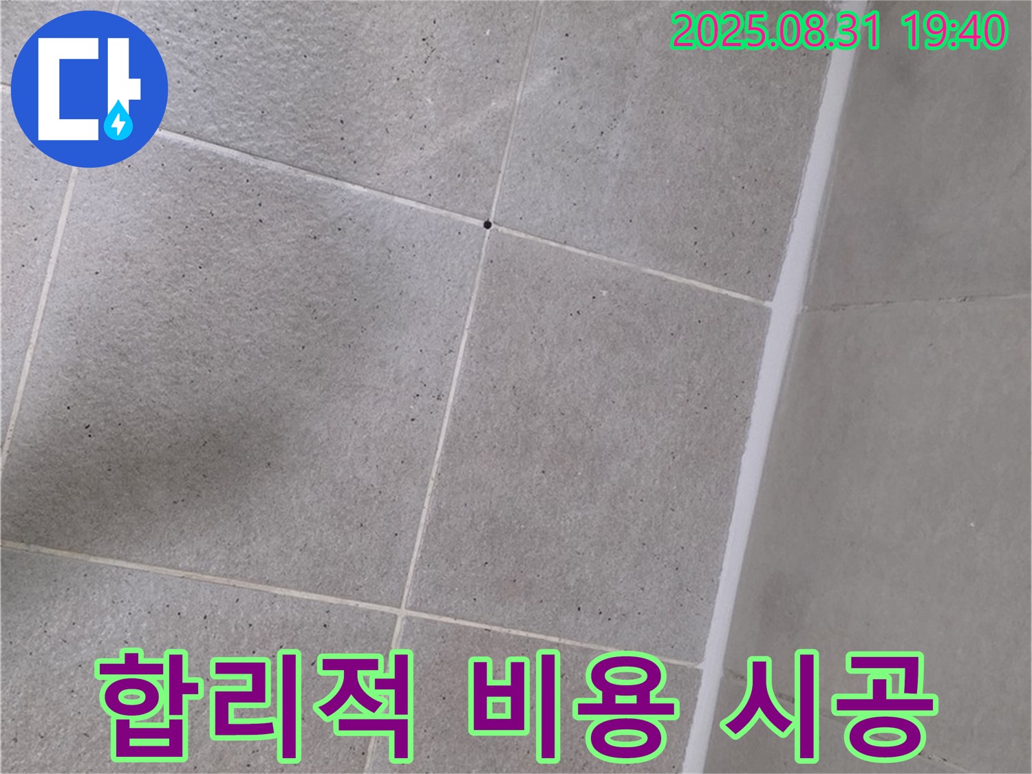 분당구 정자동 욕실 - 샤워부스 실리콘 교체, 합리적인 비용으로 완벽 시공!