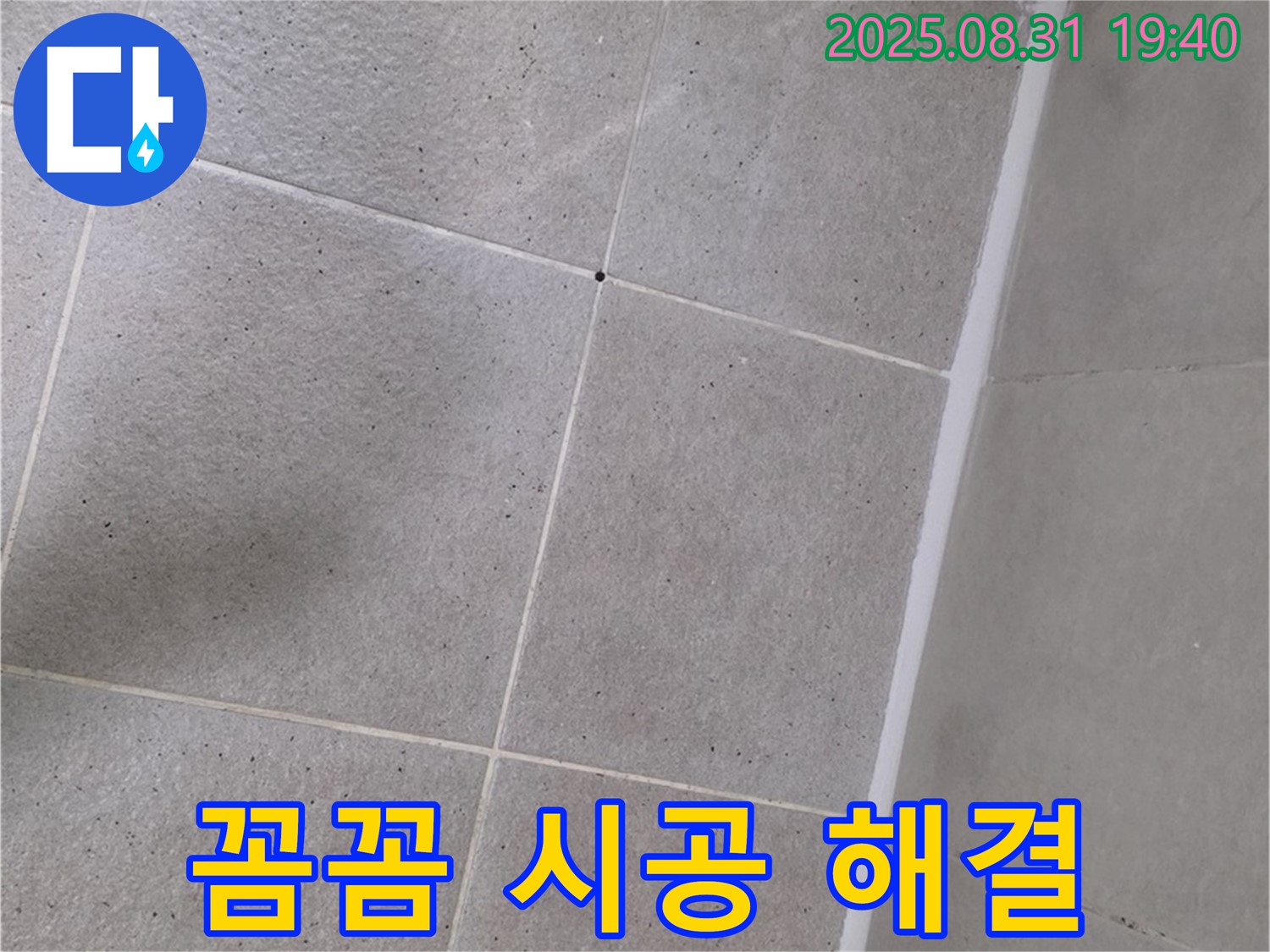 분당구 정자동 욕실 - 샤워부스 하단 누수, 꼼꼼한 실리콘 시공으로 해결!