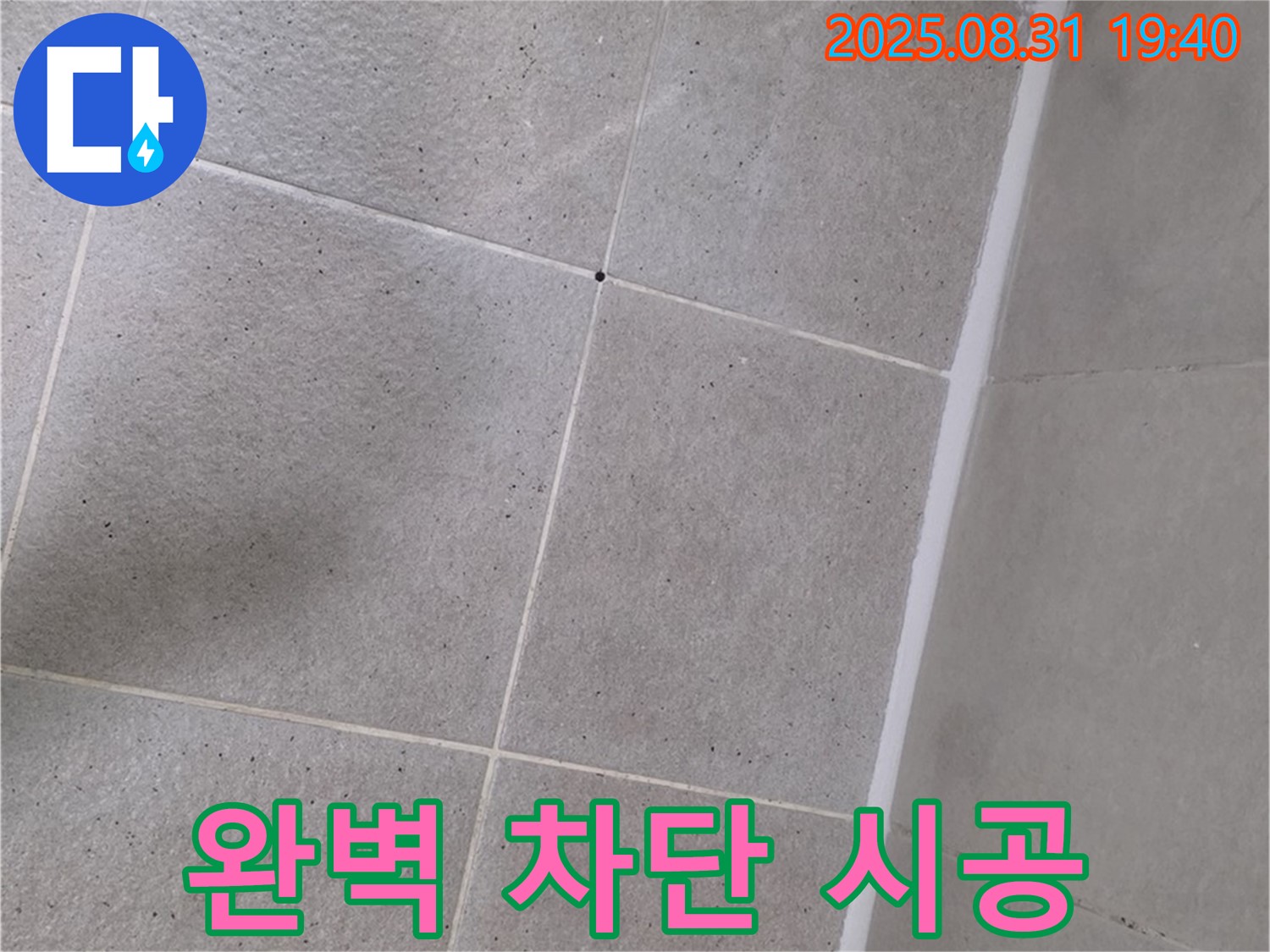분당구 정자동 욕실 - 욕조 실리콘 누수, 꼼꼼한 시공으로 완벽 차단!