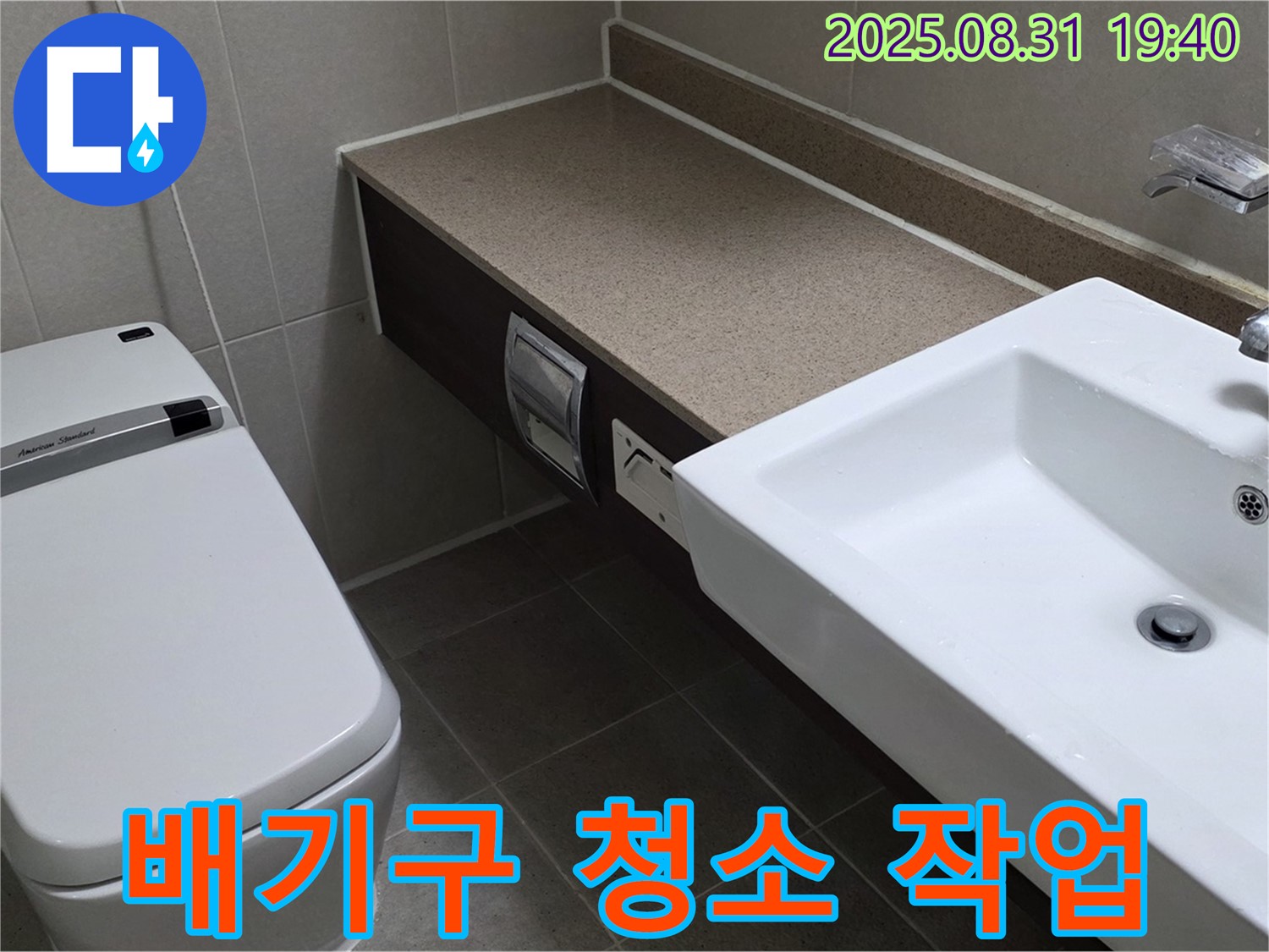 산운동 욕실 - 쾌적한 공기 순환을 위한 배기구 청소