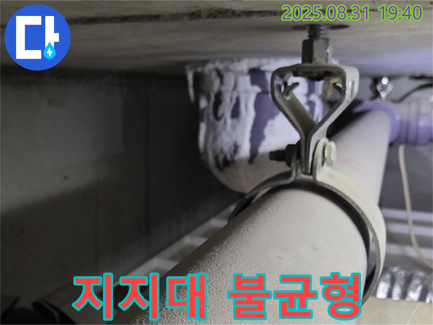 산운로 121 배관 - 지지대 간격 불균형 - 지지대 재설치