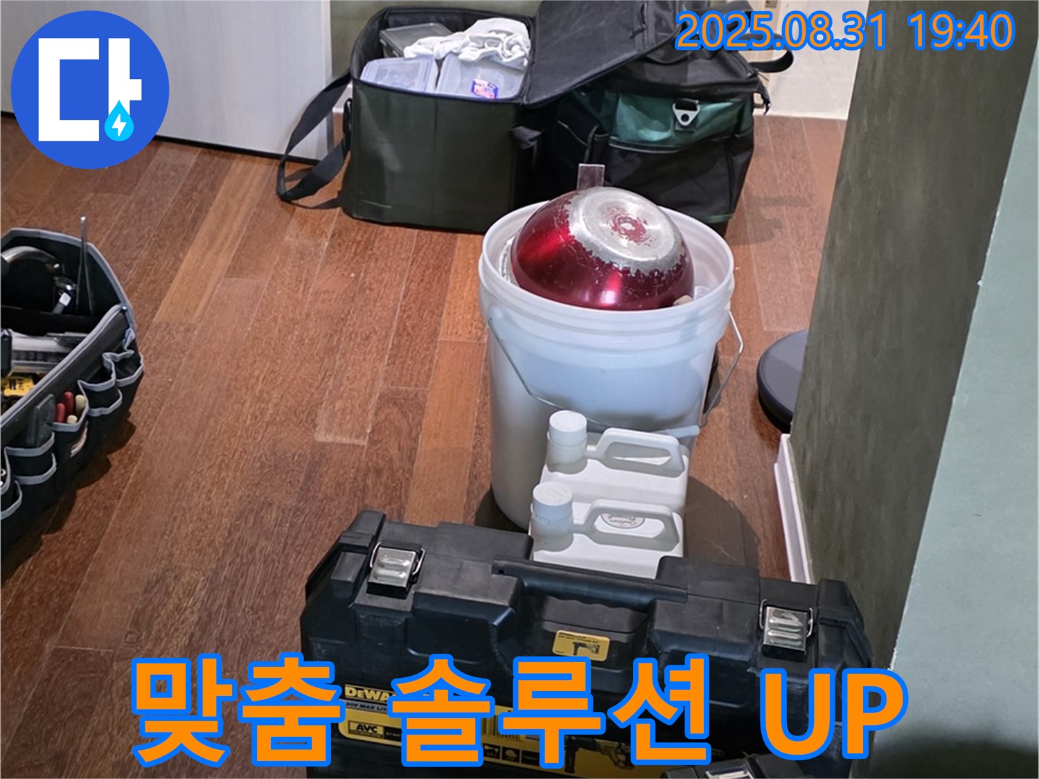 산운로 누수 - 맞춤 솔루션으로 고객 만족도 UP - 분당 누수 전문가
