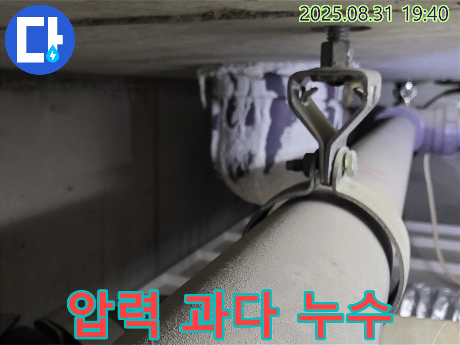 석운동 배관 - 과도한 압력 - 감압 밸브 설치