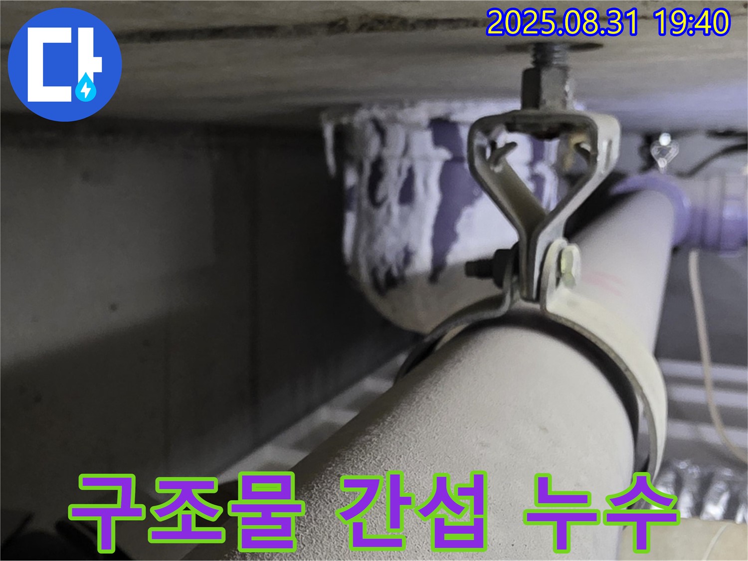 석운동 배관 - 구조물 간섭 - 완충재 설치
