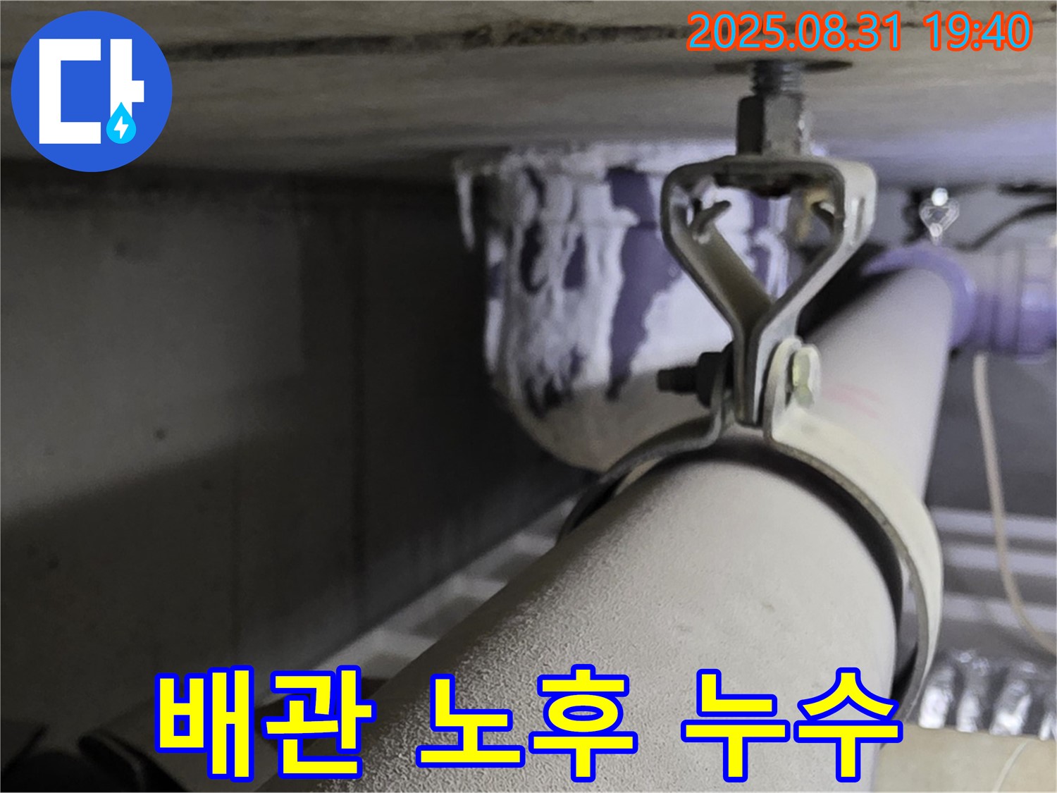 석운동 배관 - 배관 노후화 - 전체 배관 교체