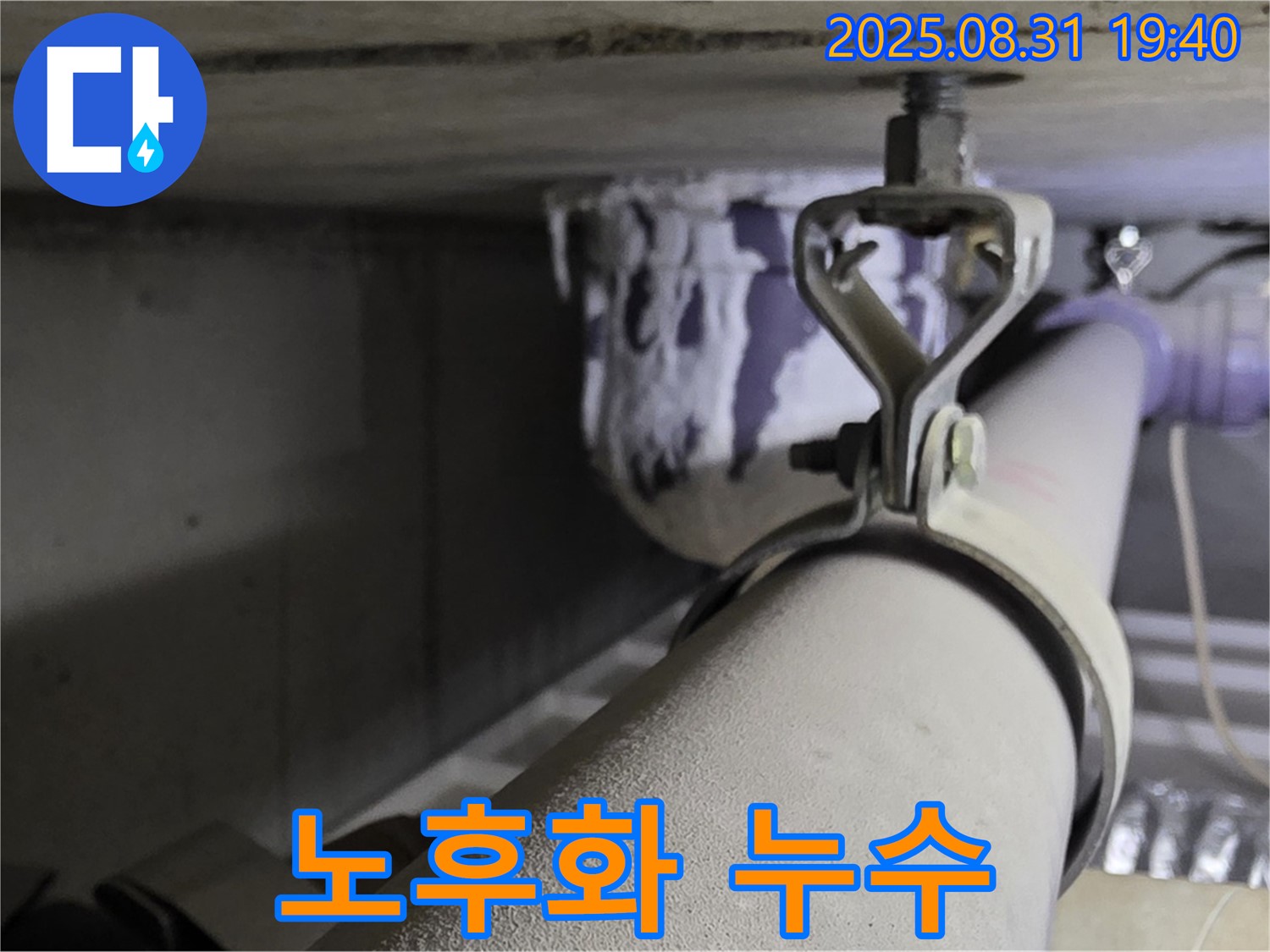 석운동 배관 - 연결 부위 노후화 - 배관 교체