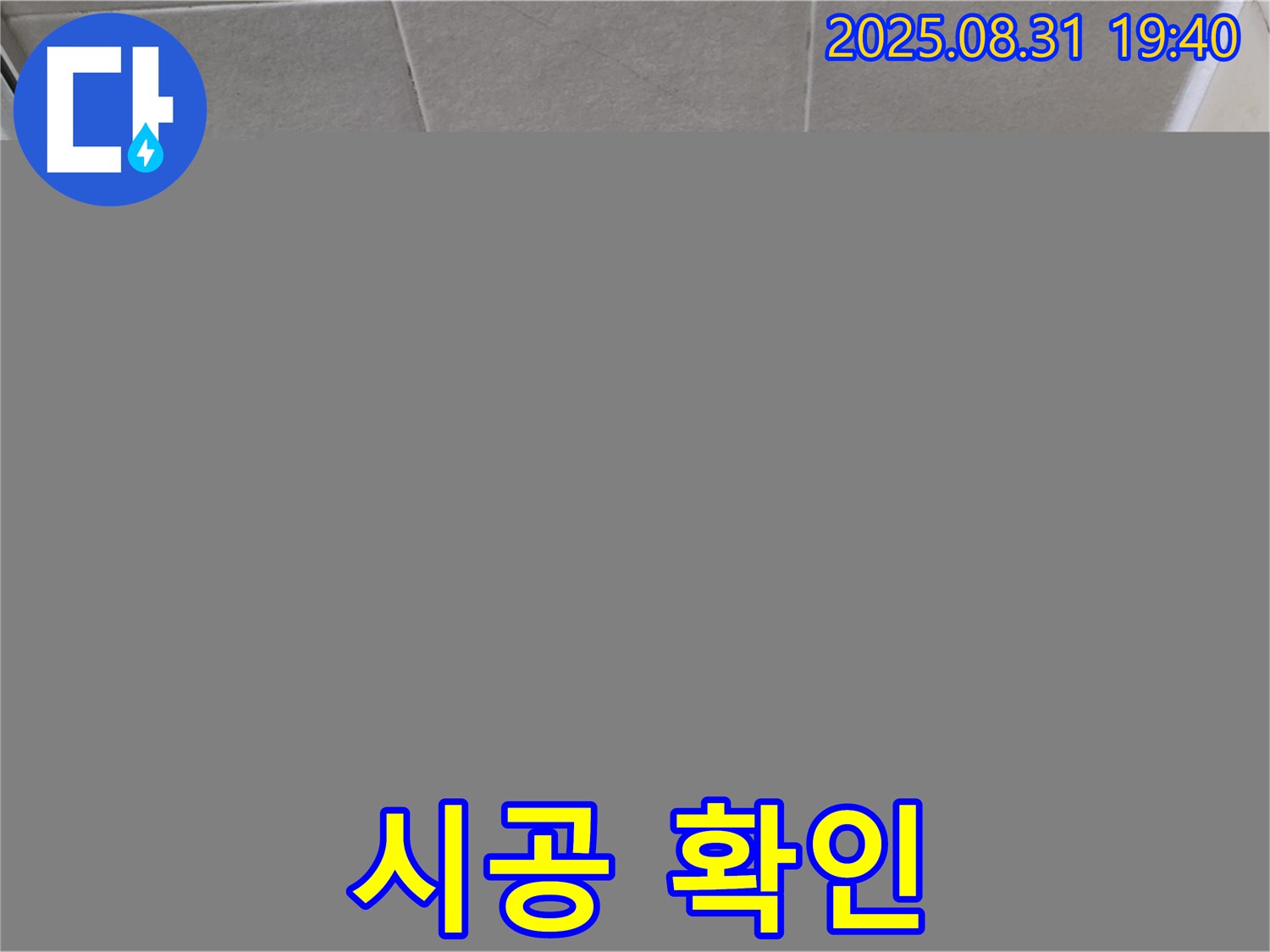 성남 분당 산운동 욕실 실리콘 시공 - 시공 후 꼼꼼하게 시공 부위를 확인합니다.