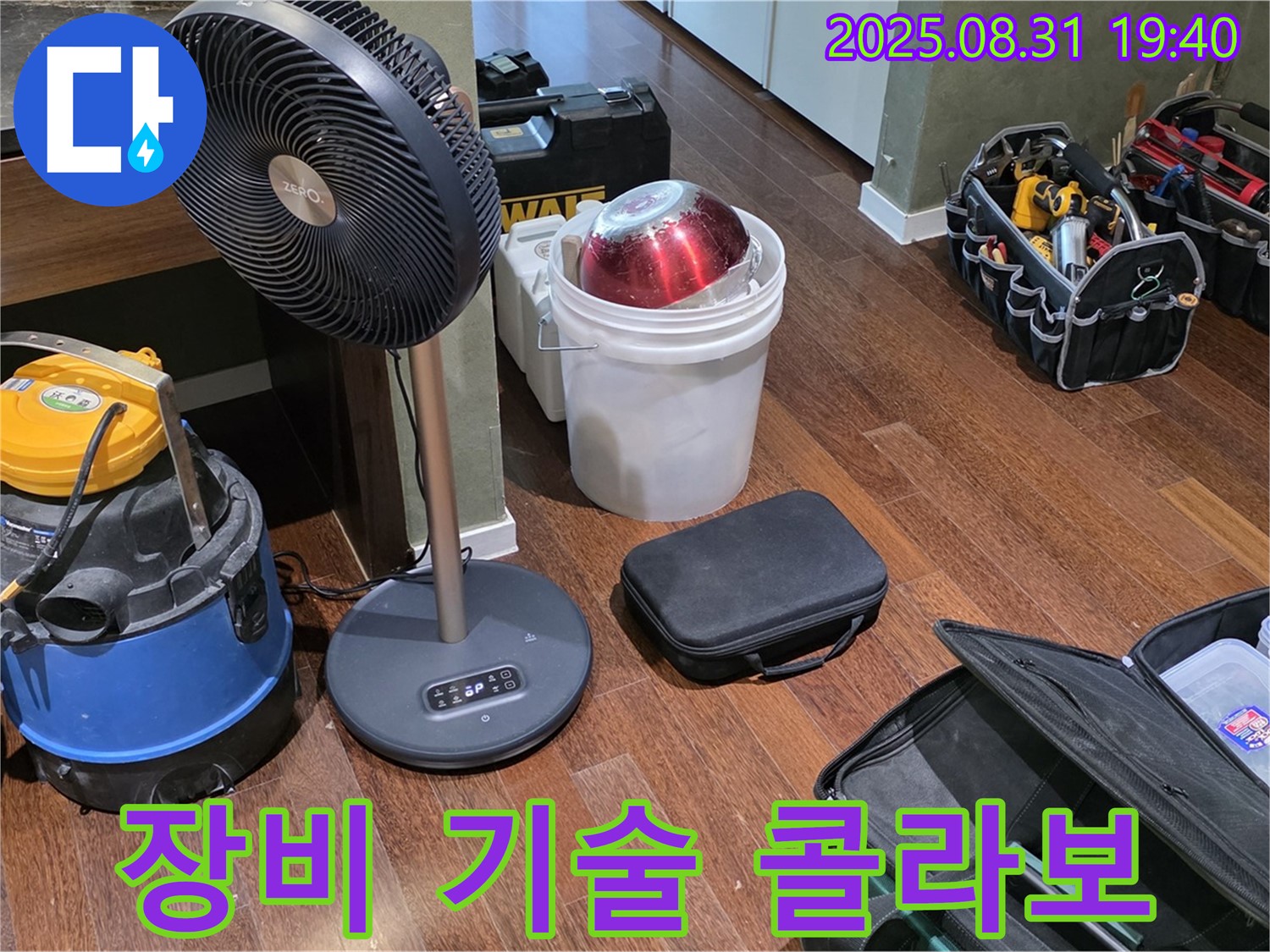 성남시 분당구 구미동 누수 - 최첨단 장비와 숙련된 기술의 완벽한 콜라보!