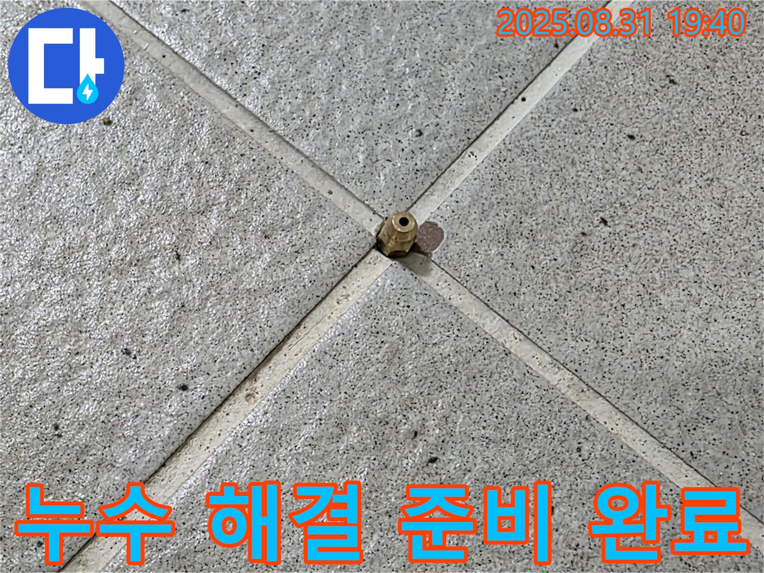 압력 밸브 설치 - 완벽한 누수 해결 준비