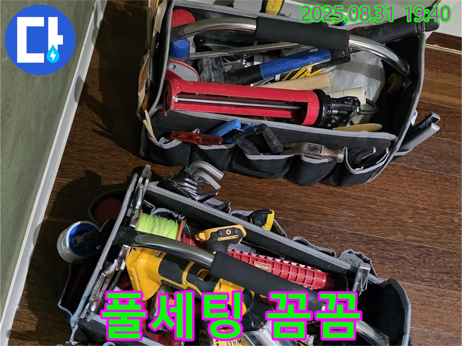 장비 풀세팅 후 꼼꼼하게! - 고객님의 만족을 위해 최선을 다합니다!