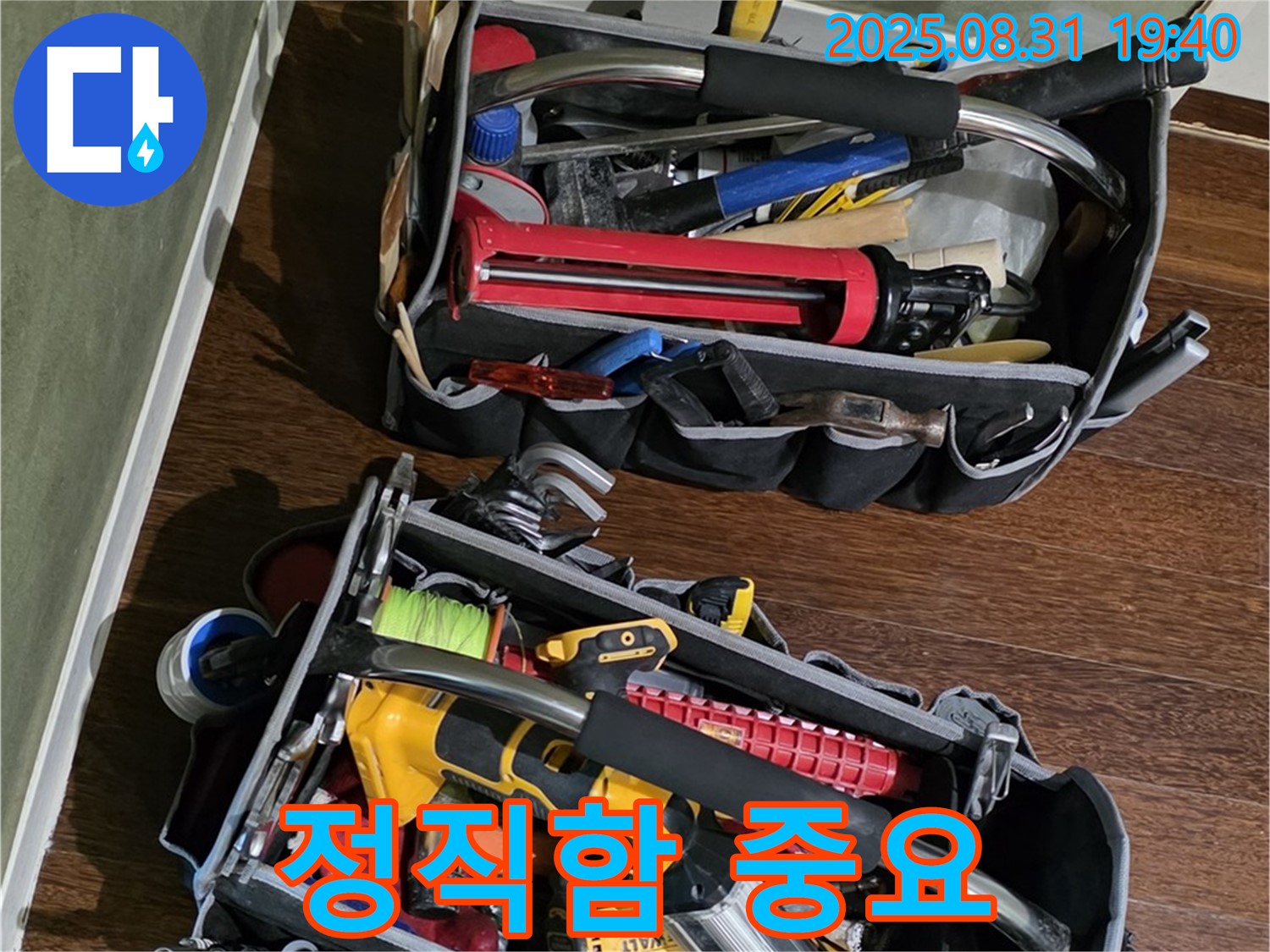 장비만큼 중요한 건 정직함 - 숙련된 기술로 완벽하게 해결!
