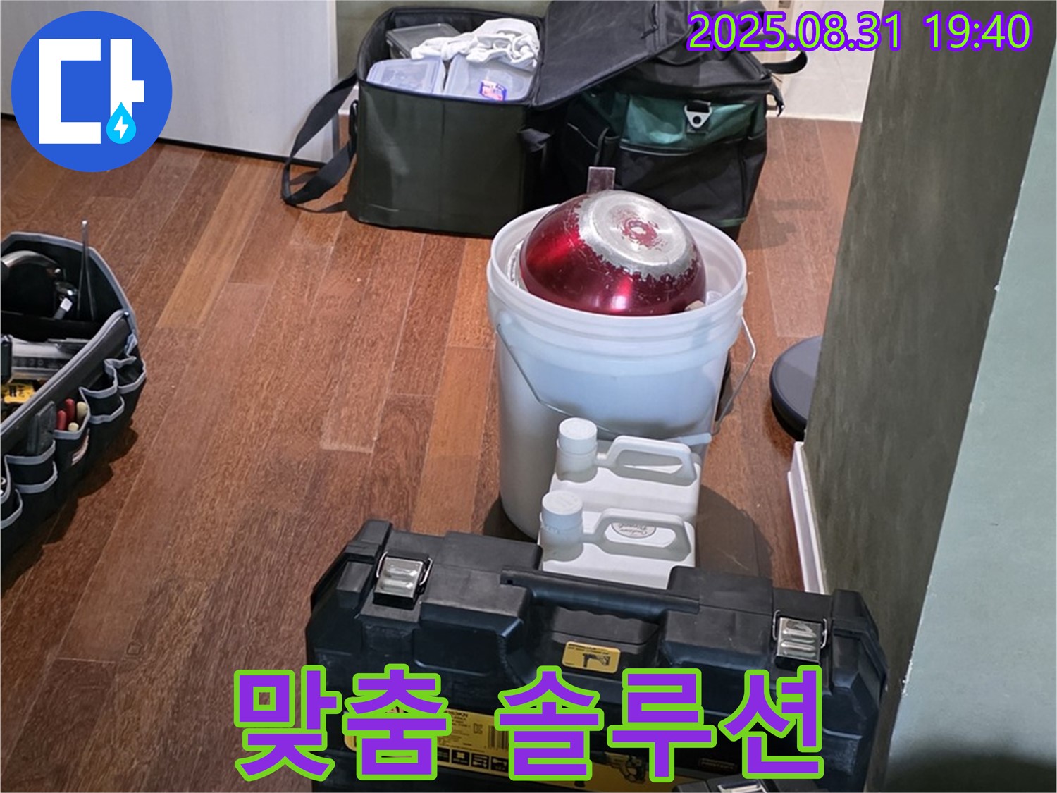 정자동 누수 - 고객 맞춤 누수 솔루션으로 확실하게 해결 - 분당 누수 전문가
