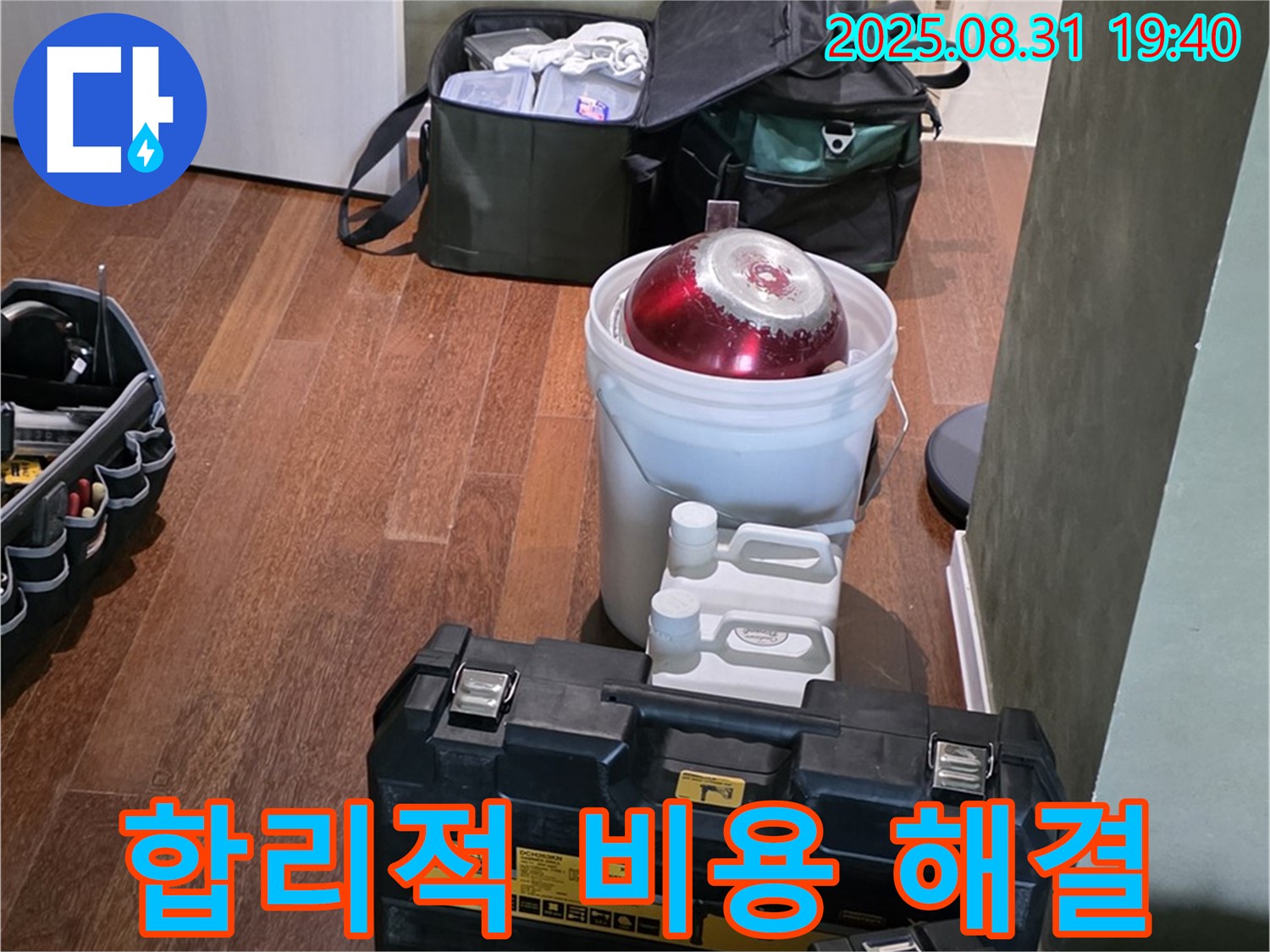 정자동 누수 - 합리적인 비용으로 완벽하게 해결 - 분당 누수 전문가