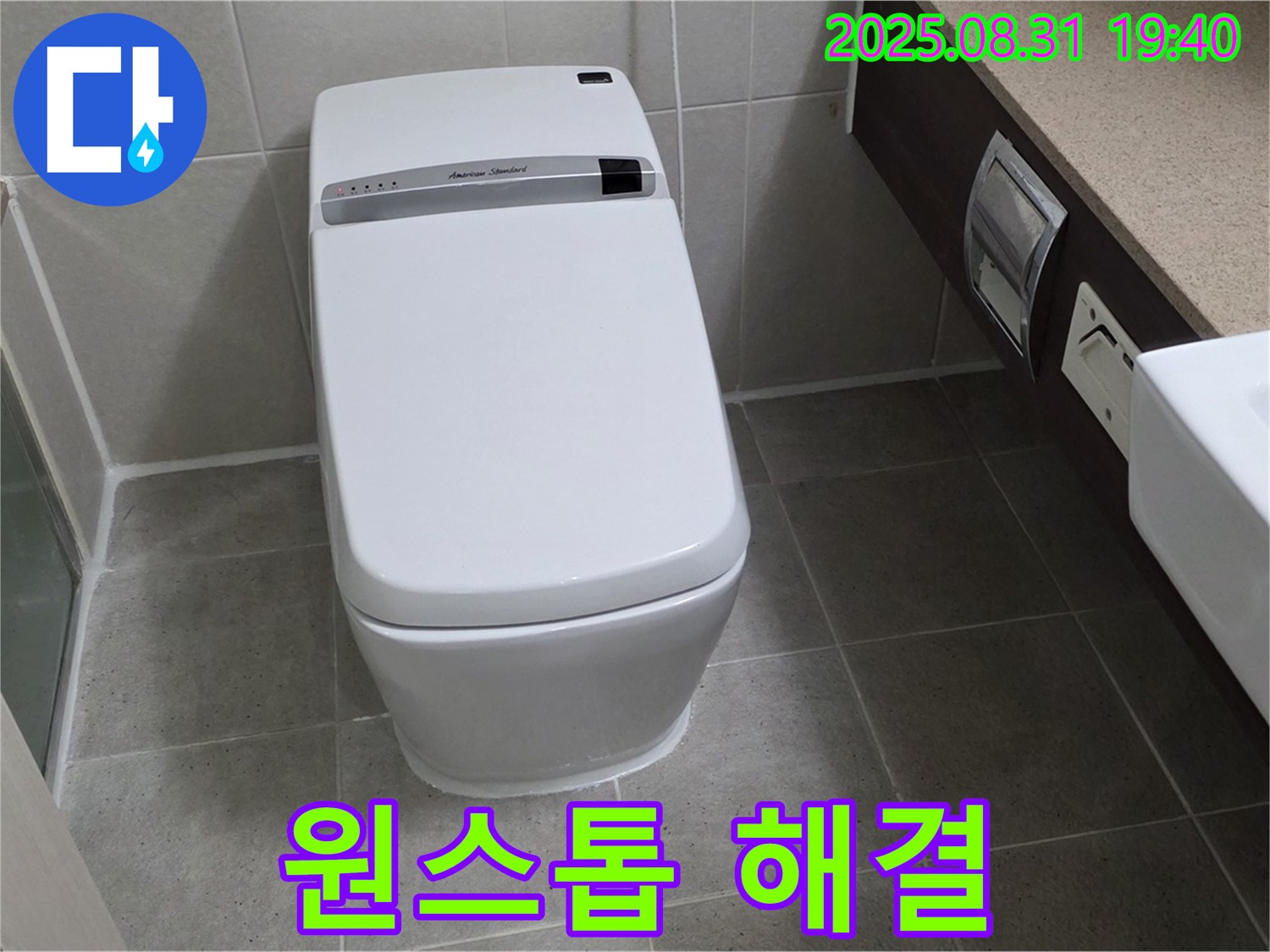 정자동 변기 - 원스톱 서비스 제공
