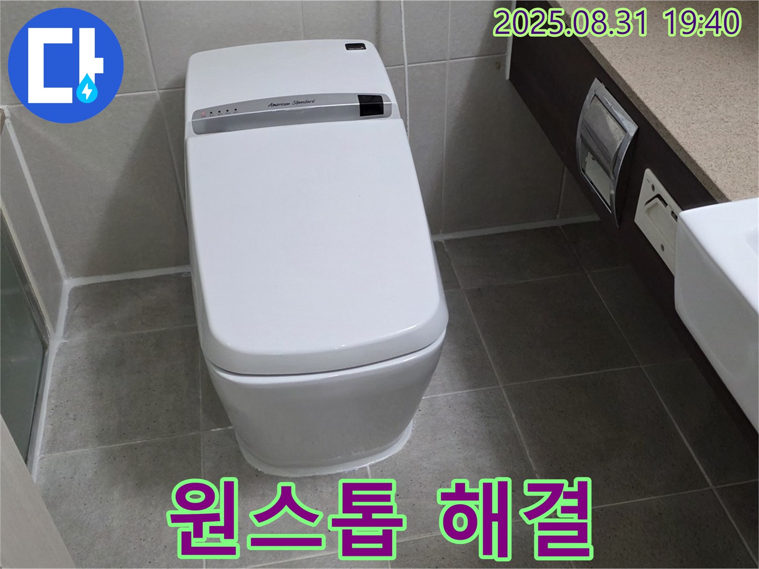 정자동 변기 - 원스톱 서비스 제공