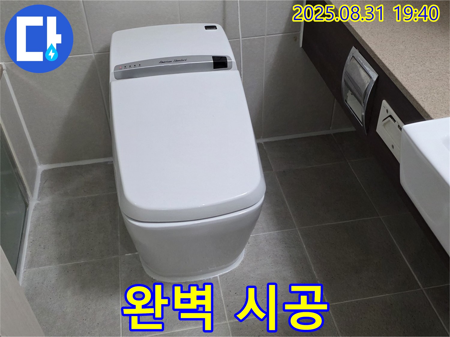 정자동 변기 - 쾌적한 화장실 시공