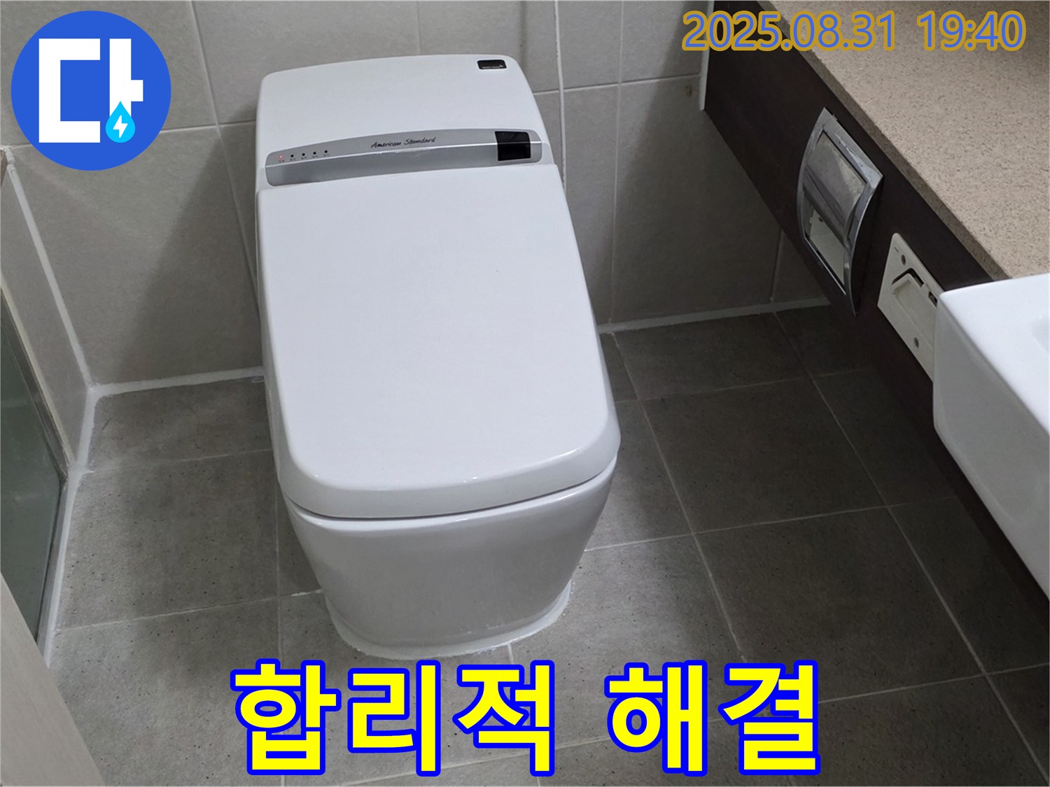 정자동 변기 - 합리적 누수 해결