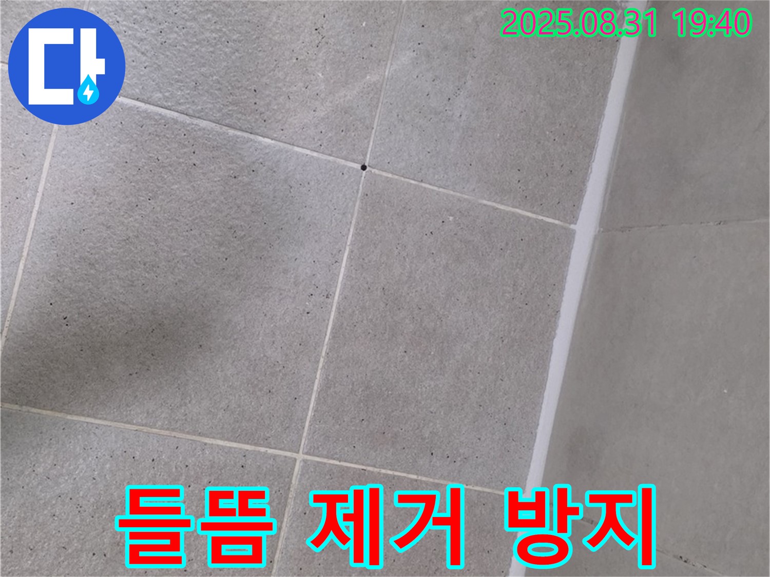 정자동 욕실 - 샤워부스 실리콘 들뜸, 완벽 제거 후 곰팡이 방지 시공!