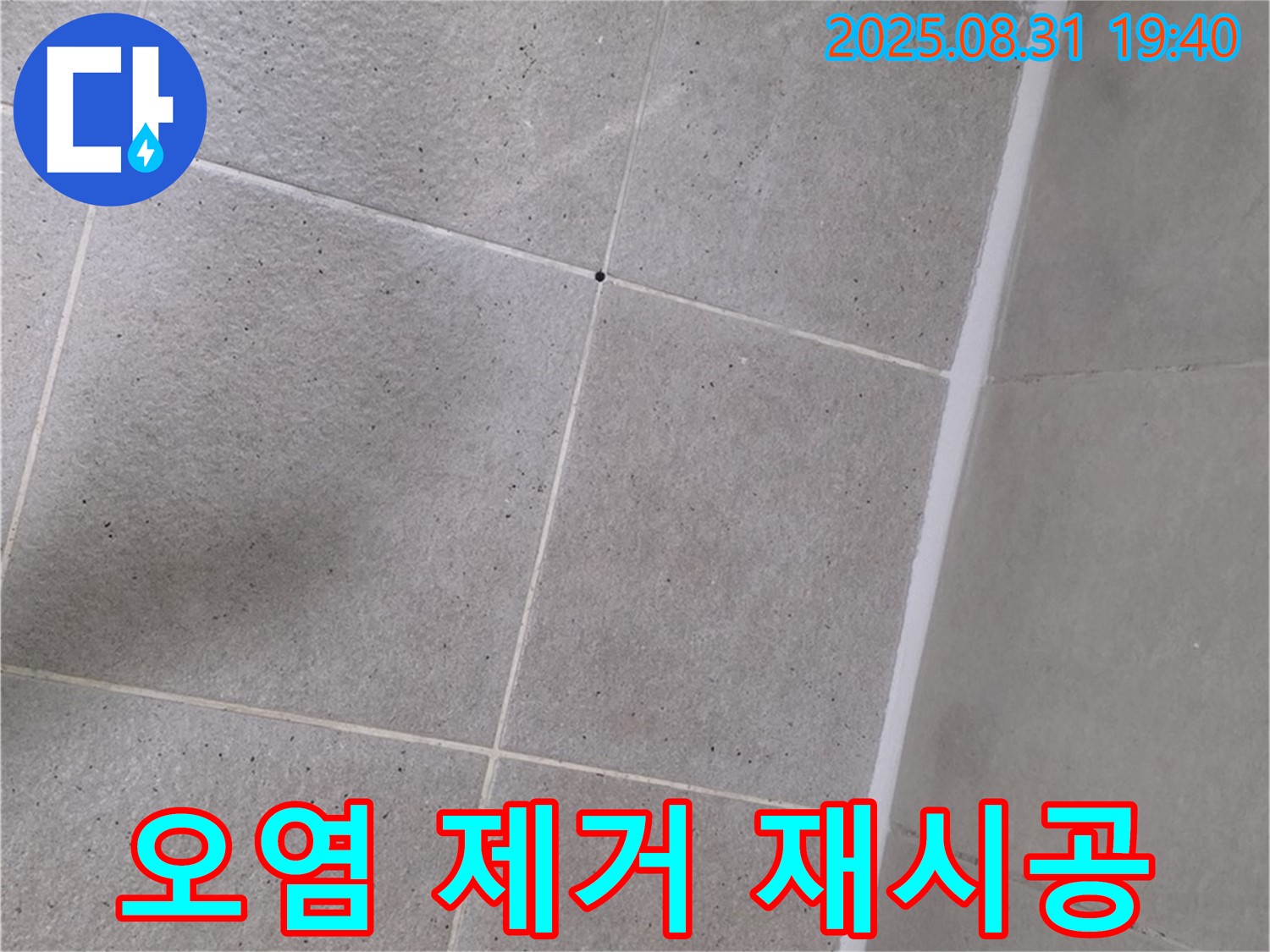 정자동 욕실 - 샤워부스 실리콘 오염 제거 후 깔끔하게 재시공 완료!