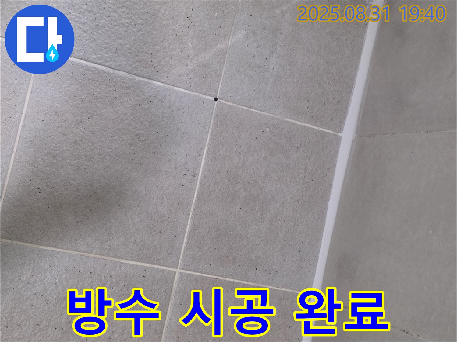 정자동 욕실 - 욕조 실리콘 들뜸, 완벽 제거 후 방수 시공!