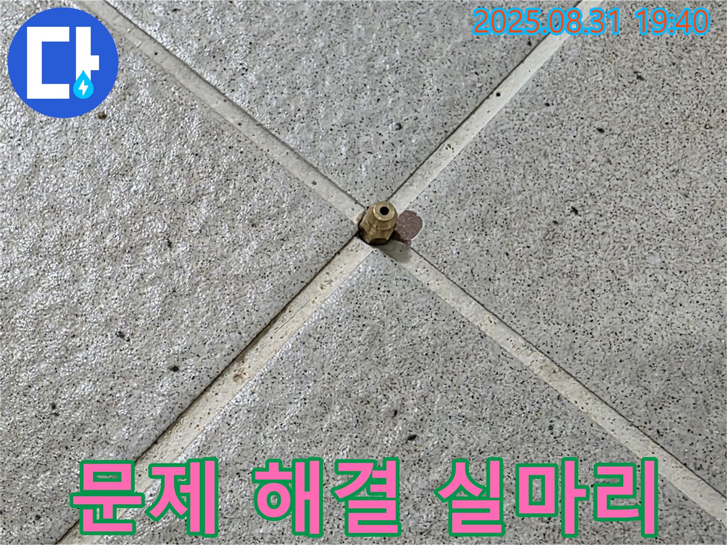 초소형 센서 - 누수 문제 해결의 실마리 발견