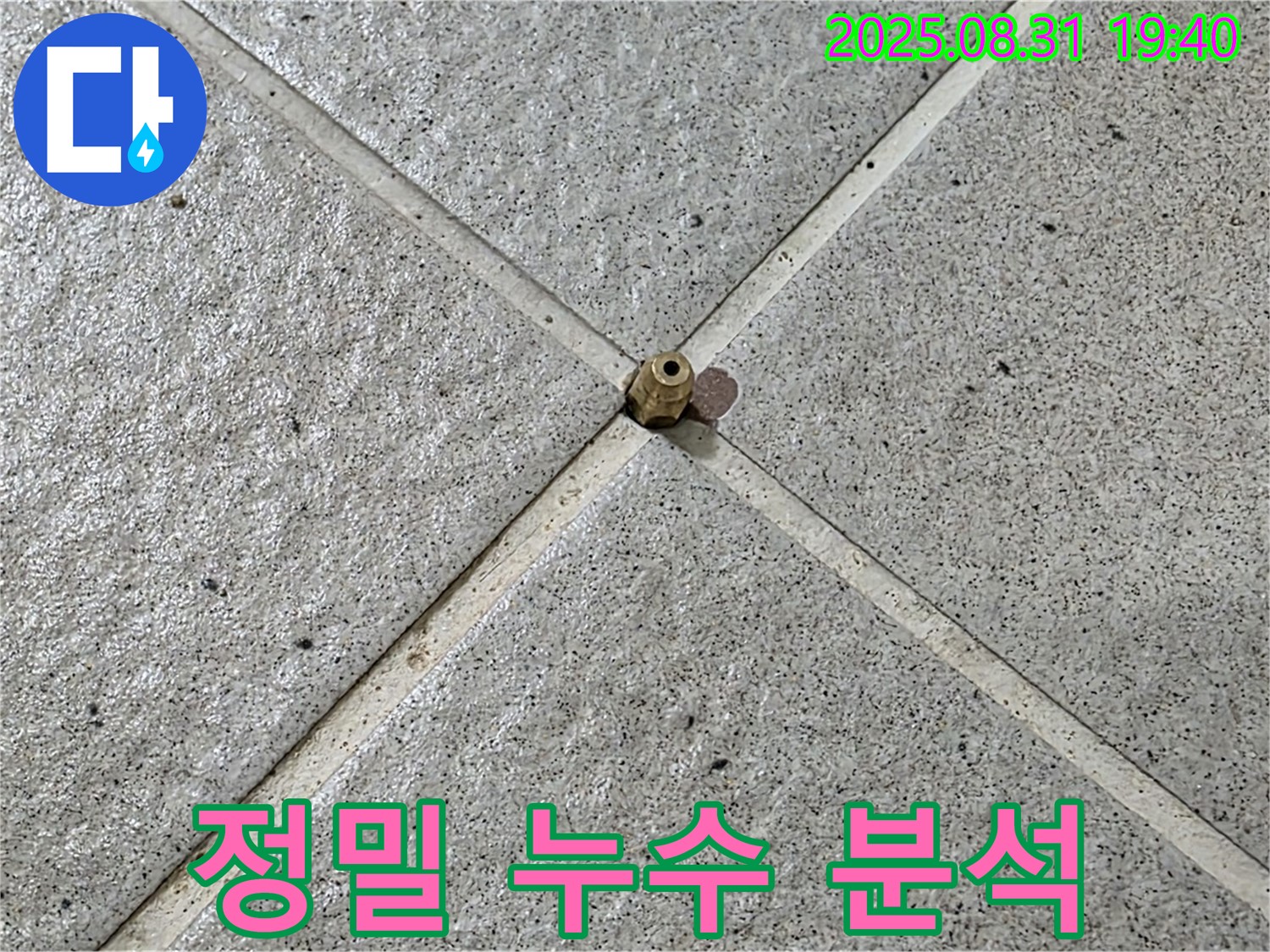 초소형 센서 - 정밀 누수 분석 도구 활용