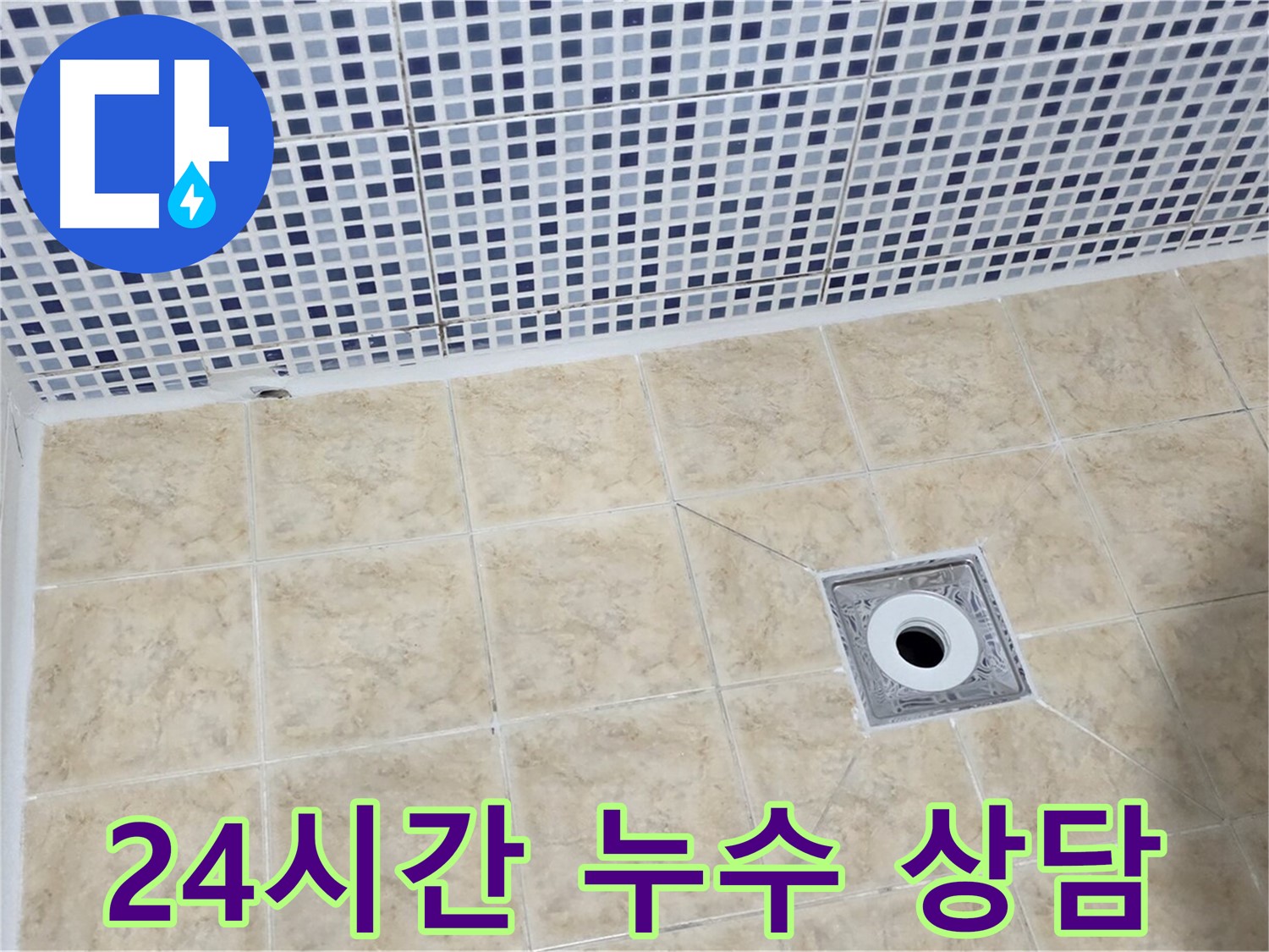 24시간 상담 - 언제든지 문의 - 친절