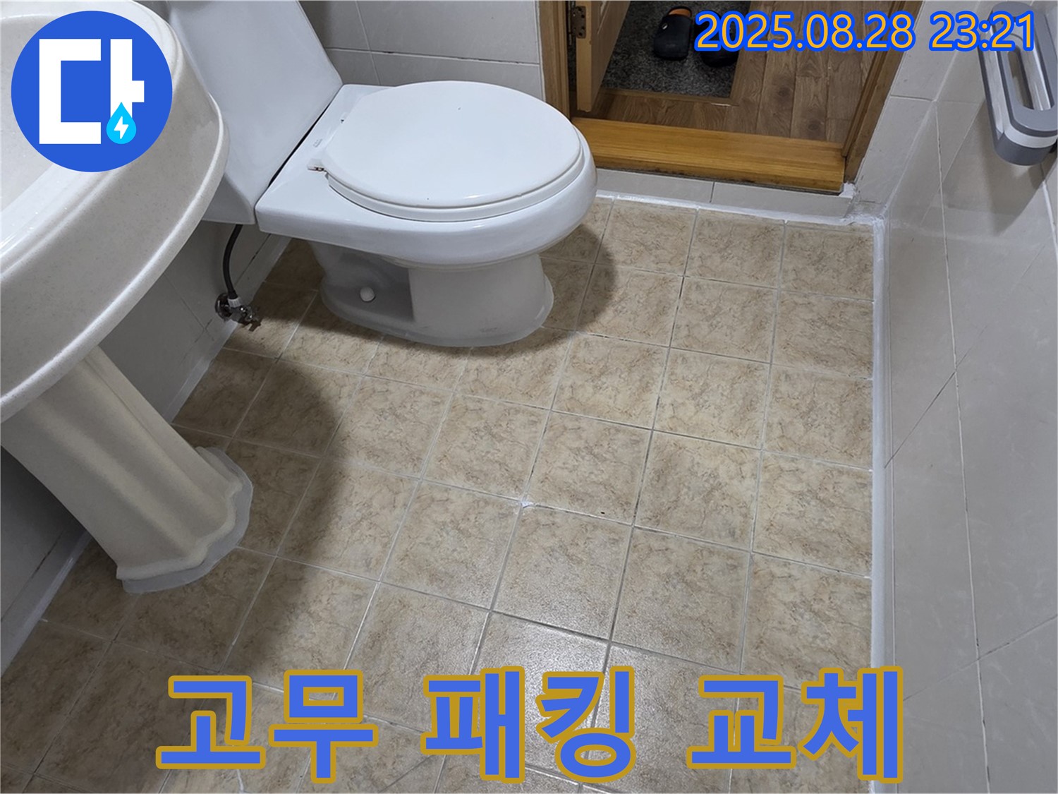 간단 해결 - 욕조 배수구 누수, 고무 패킹 손상으로 인한 교체